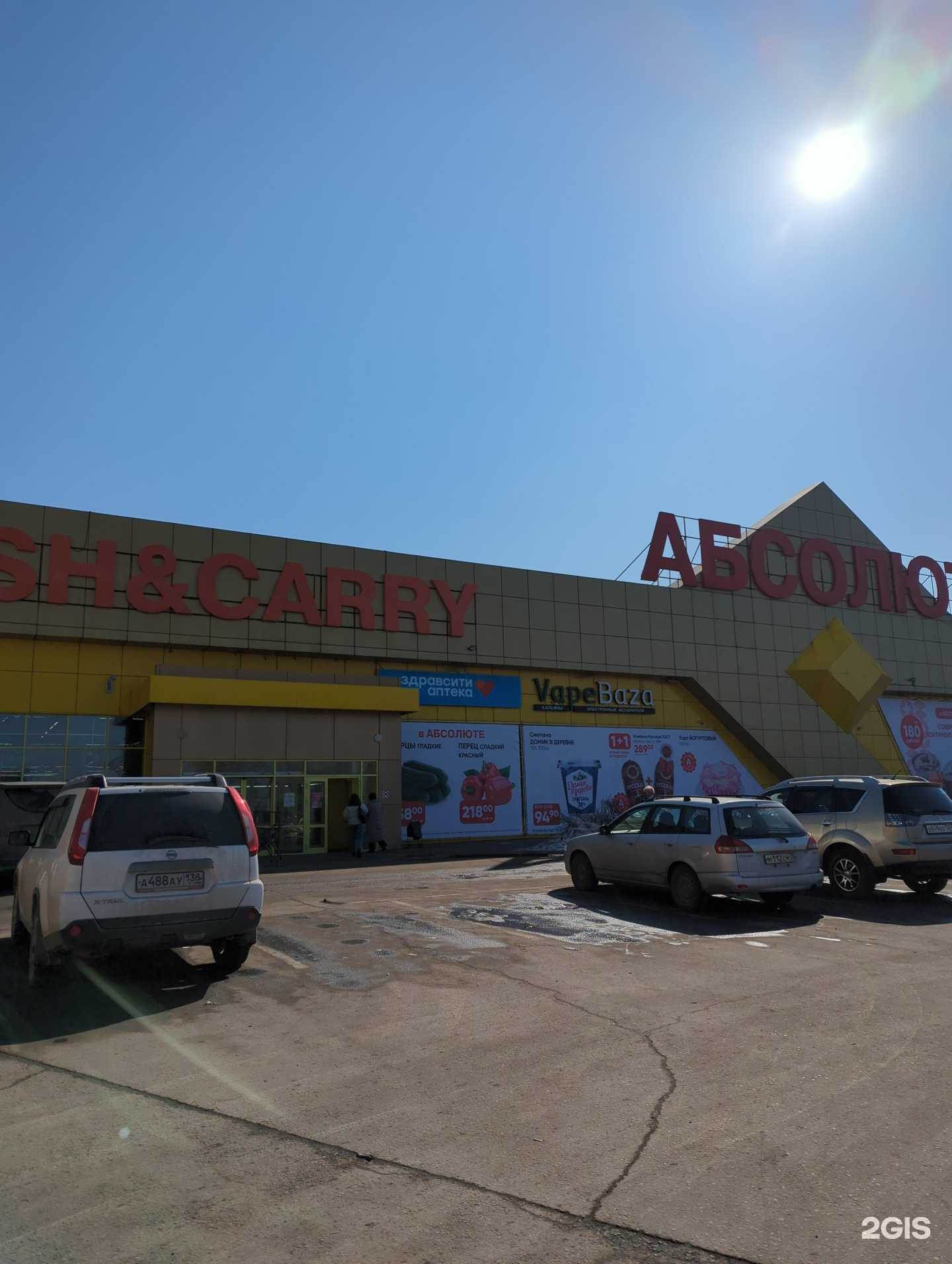 Отзывы на компанию Здравсити в Иркутске c фото