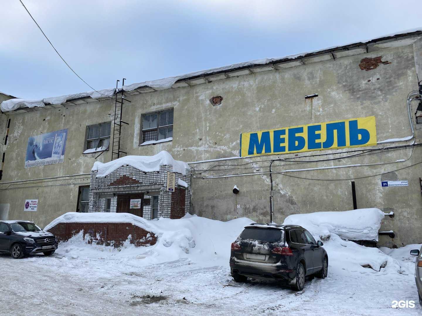 Отзывы на компанию Мебельбаум в Мурманске c фото - фотография 2 из 2