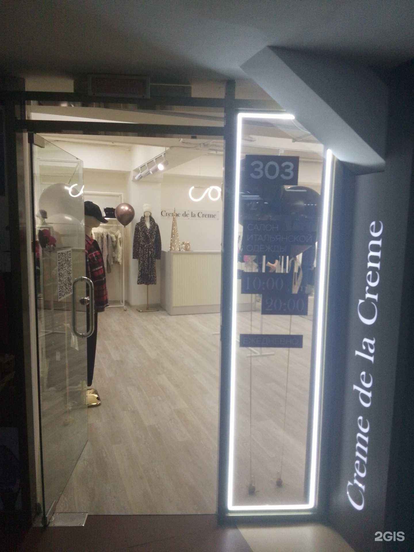 Отзывы на компанию Creme de la creme в Хабаровске c фото