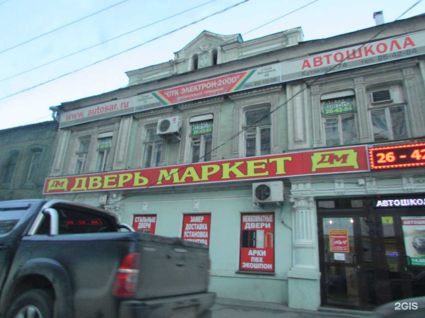 Отзывы на компанию СДЭК в Саратове c фото - фотография 2 из 2