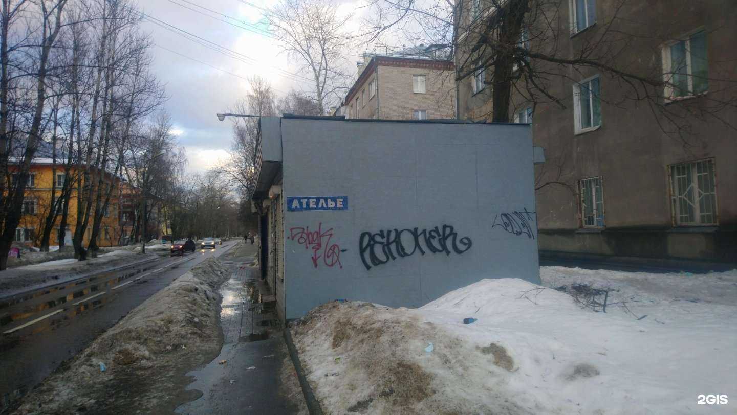 Отзывы на компанию Дом быта в Люберцах c фото - фотография 2 из 2