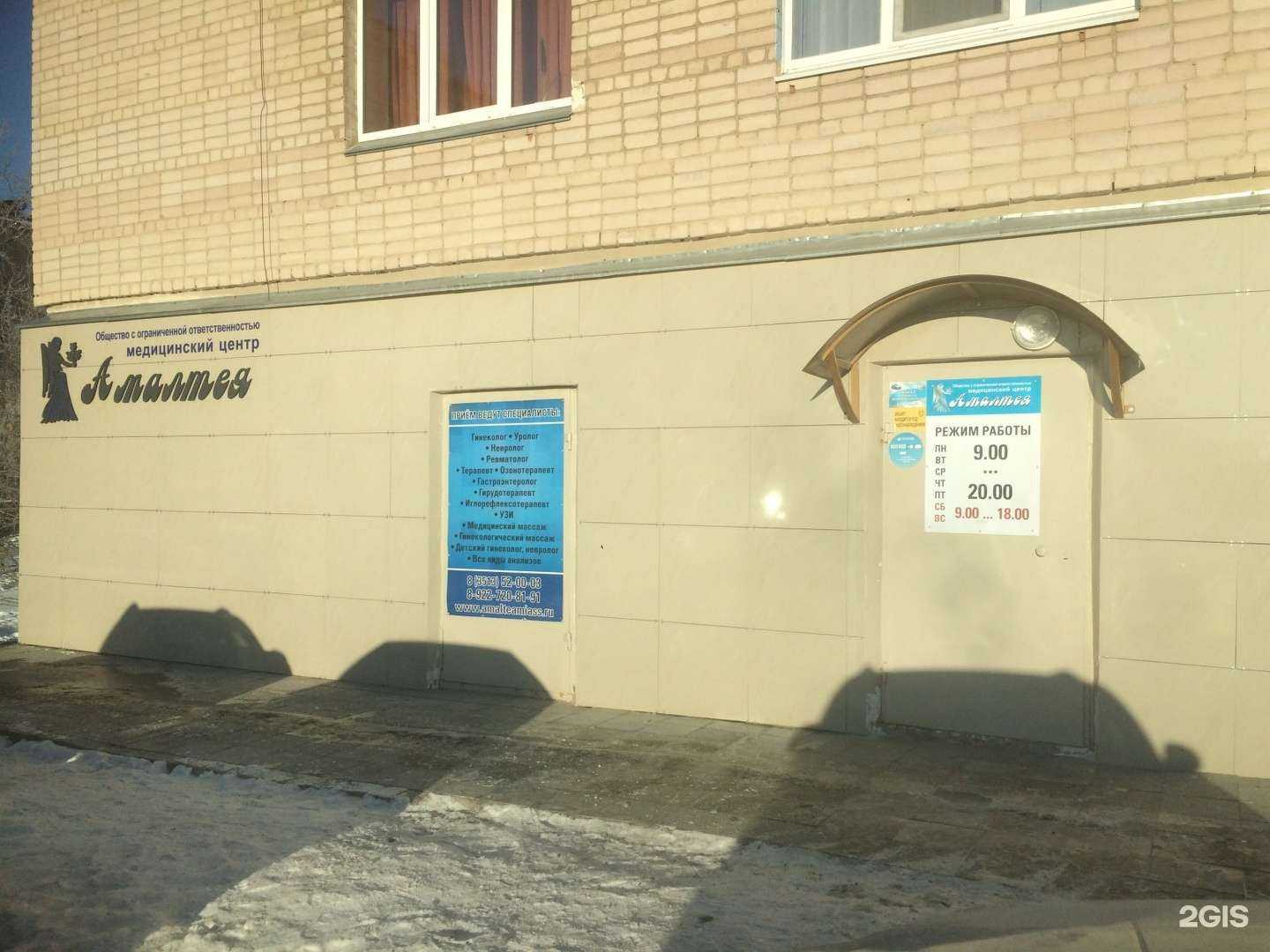 Отзывы на компанию Амалтея в Миассе c фото