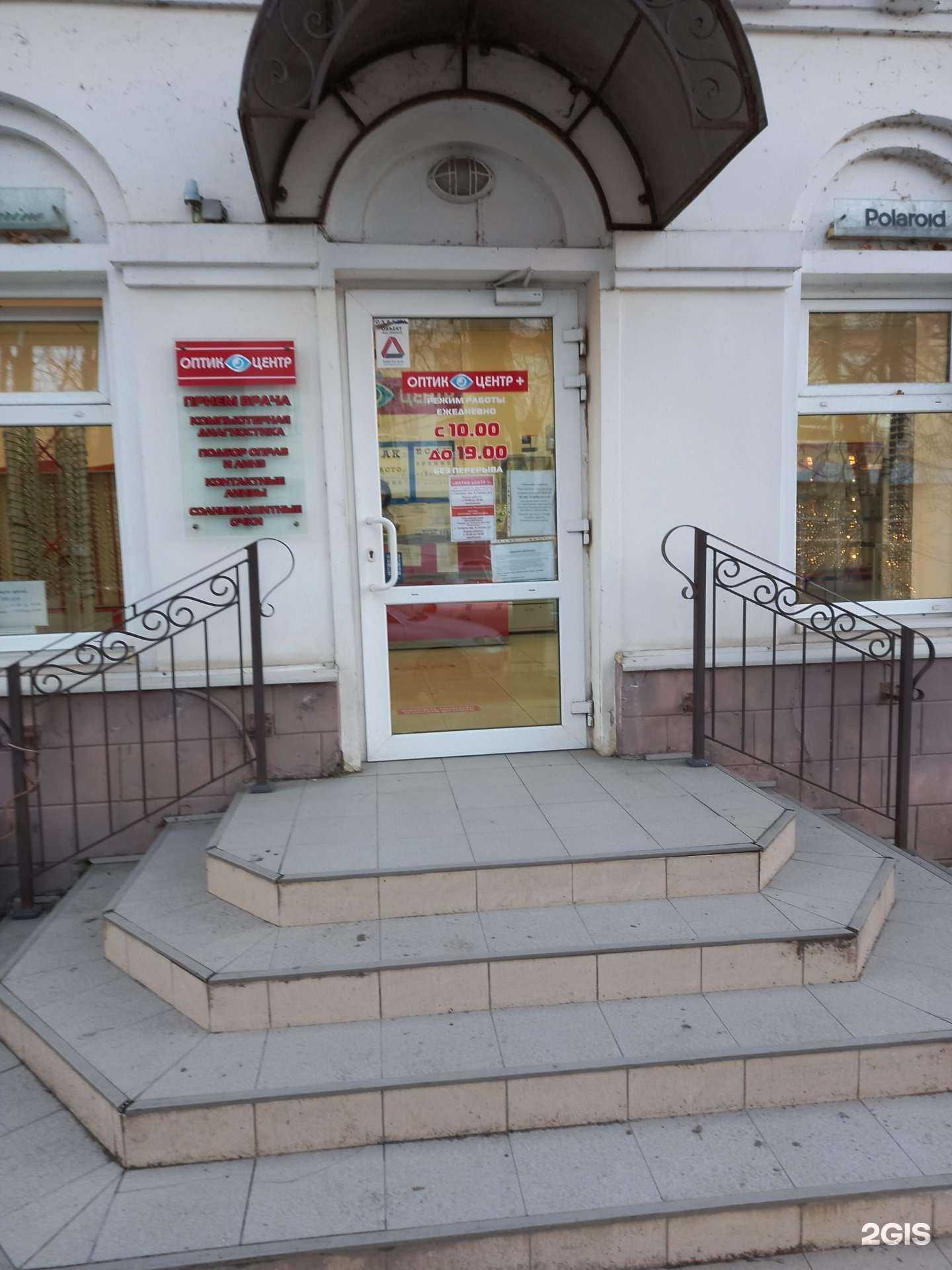 Отзывы на компанию Салон оптики в Таганроге c фото