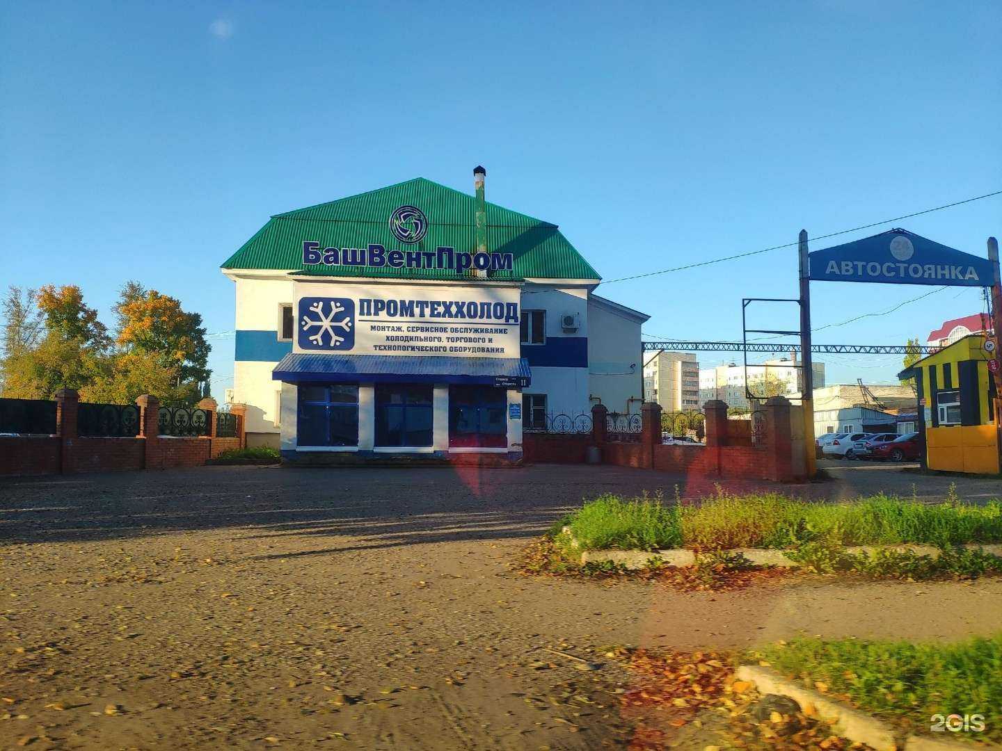 Отзывы на компанию Компания по прокату инструмента в Стерлитамаке c фото - фотография 2 из 2