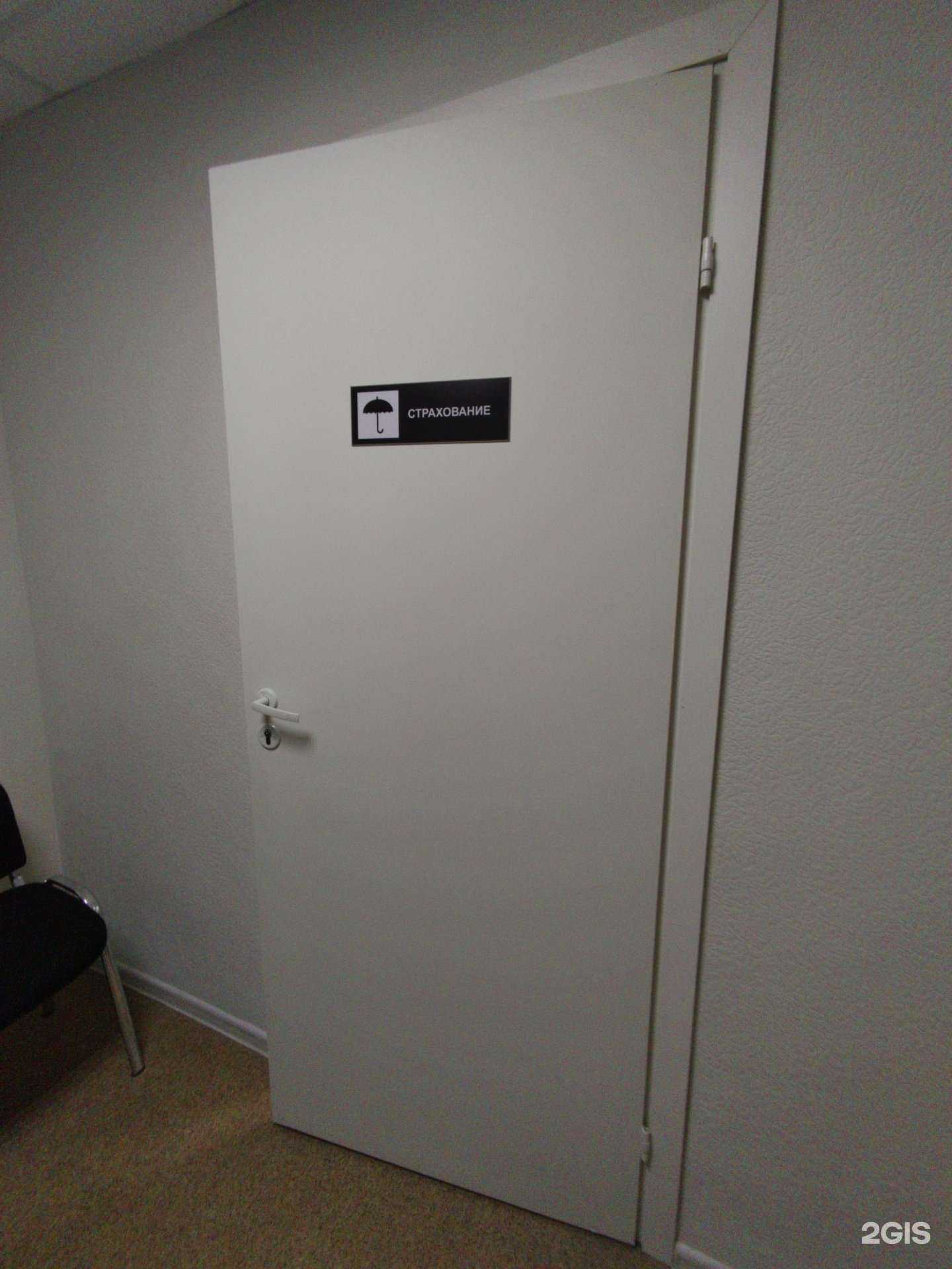 Отзывы на компанию Страховое агентство в Тольятти c фото