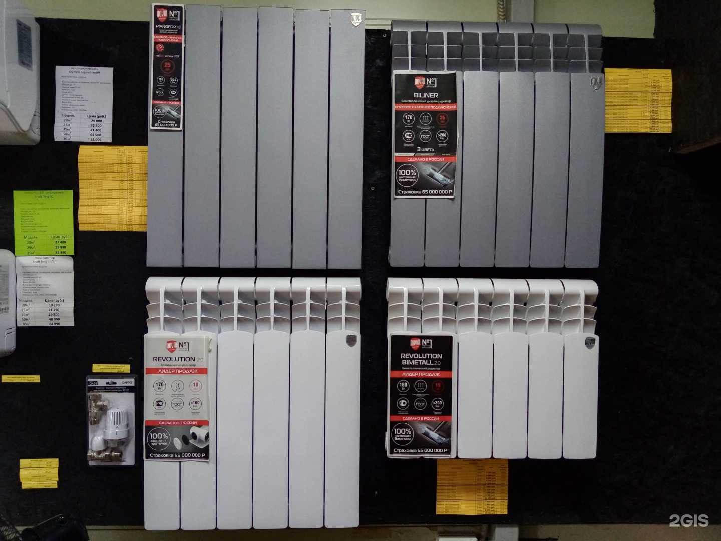 Отзывы на компанию Магия климата в Артёме c фото