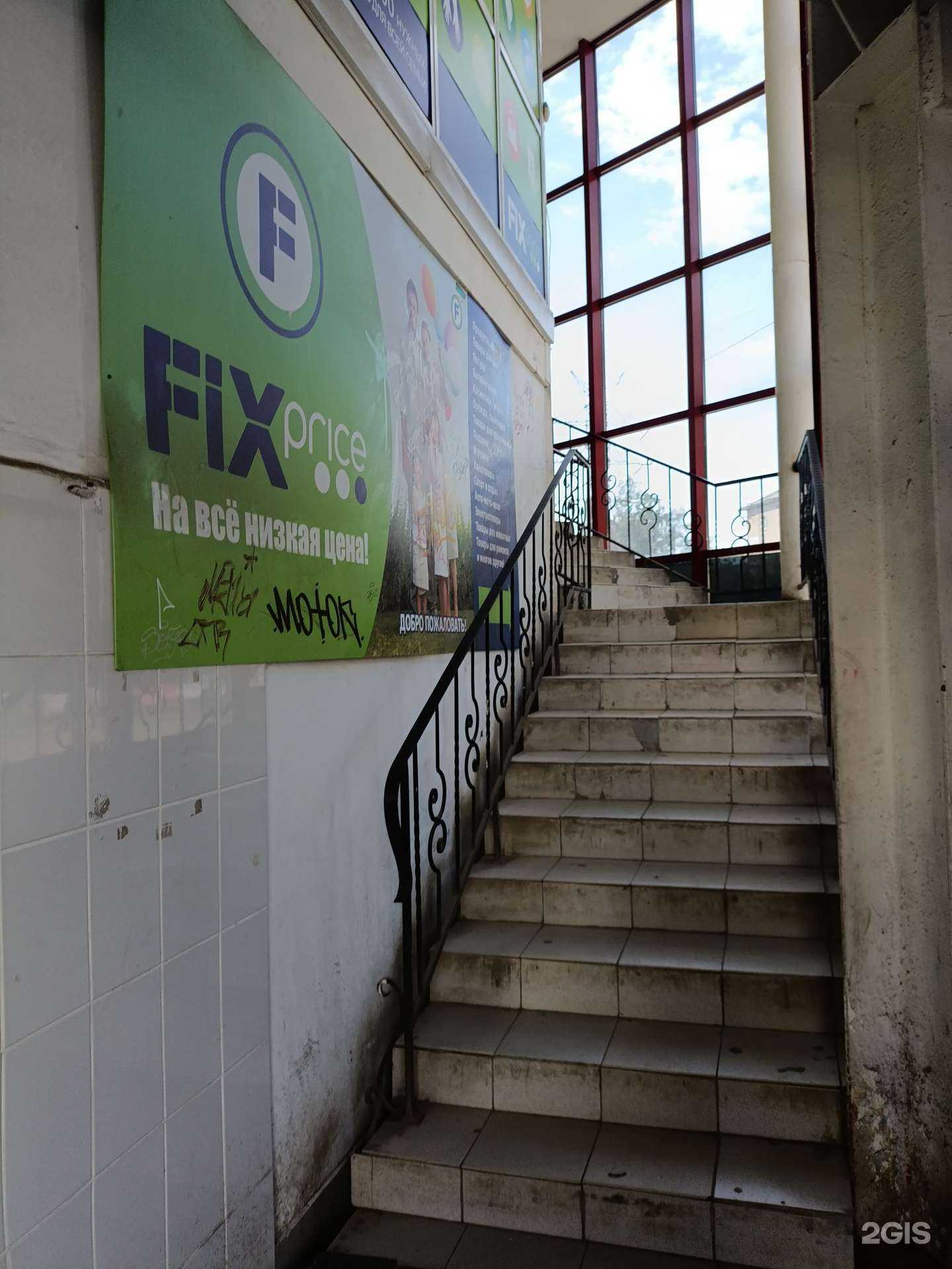 Отзывы на компанию Fix Price в Рыбинске c фото