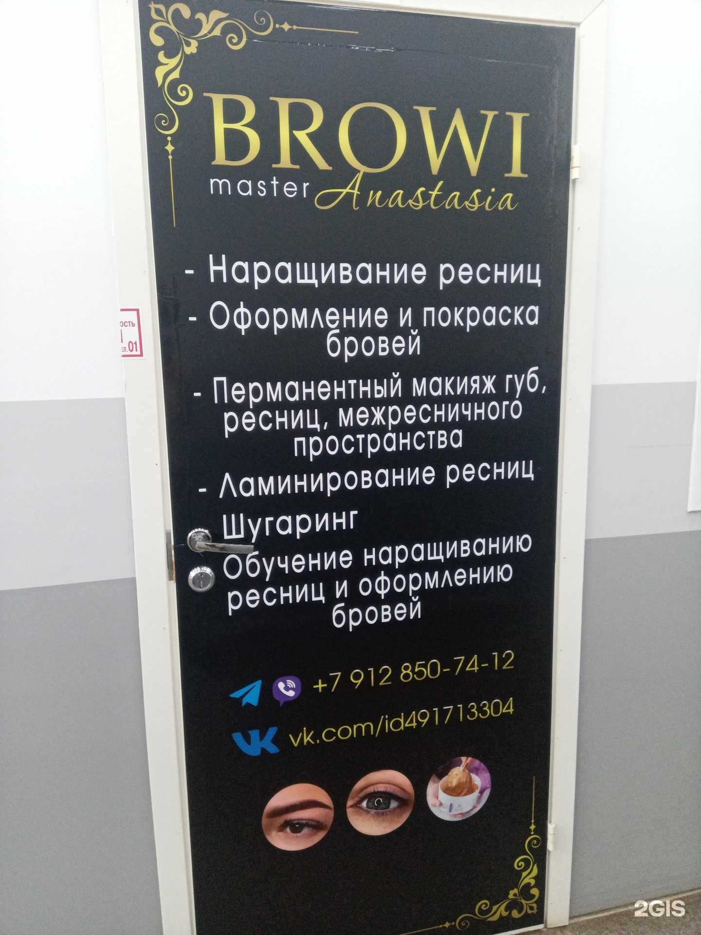 Отзывы на компанию Browi в г. Ижевск c фото