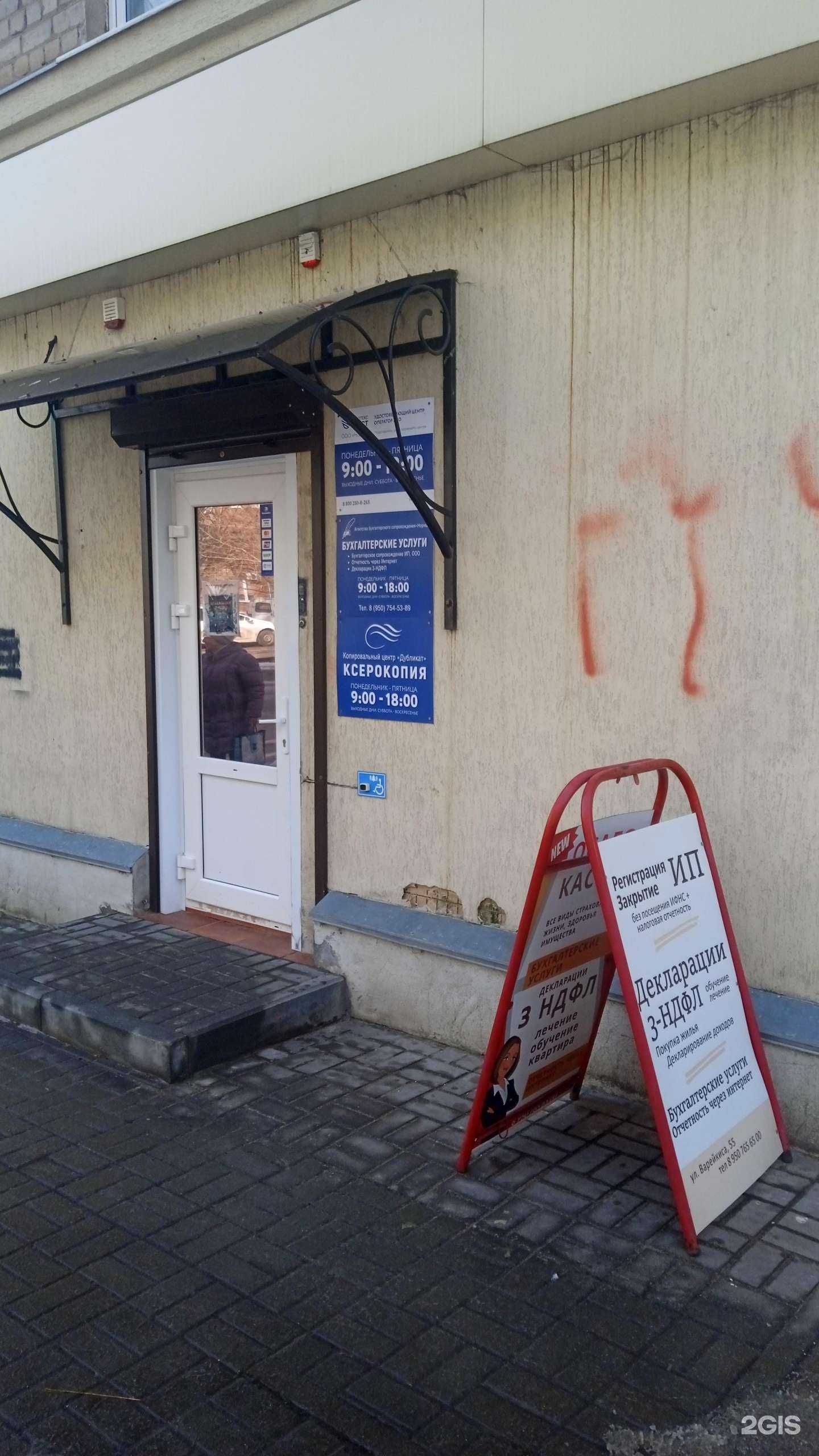 Отзывы на компанию Норма в г. Воронеж c фото