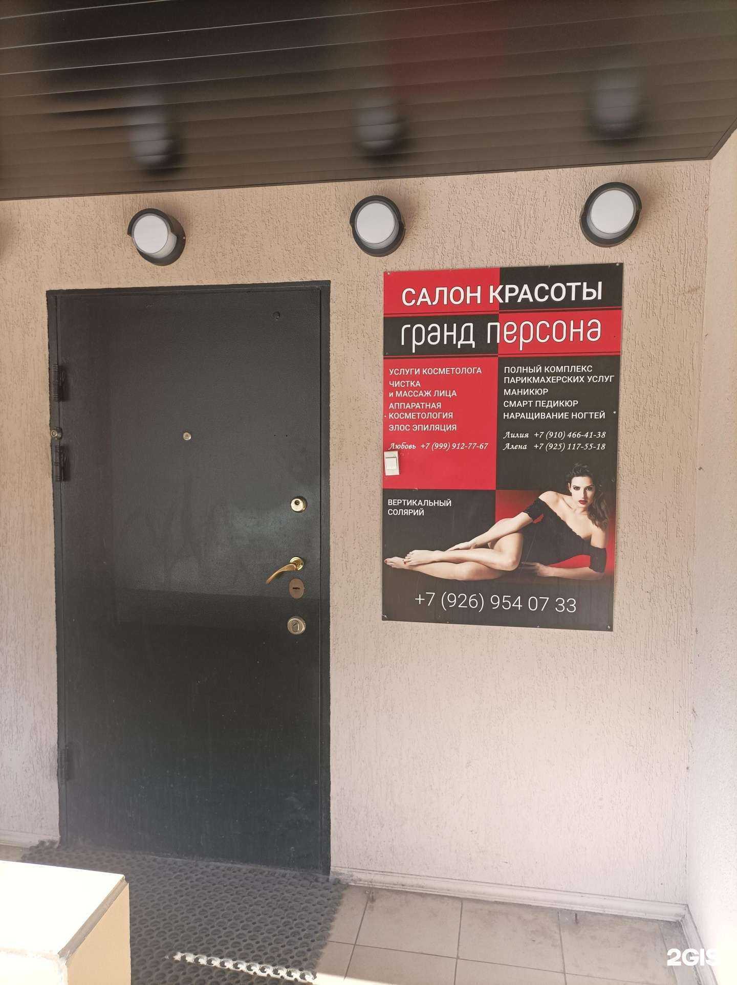 Отзывы на компанию Гранд персона в г. Балашиха c фото