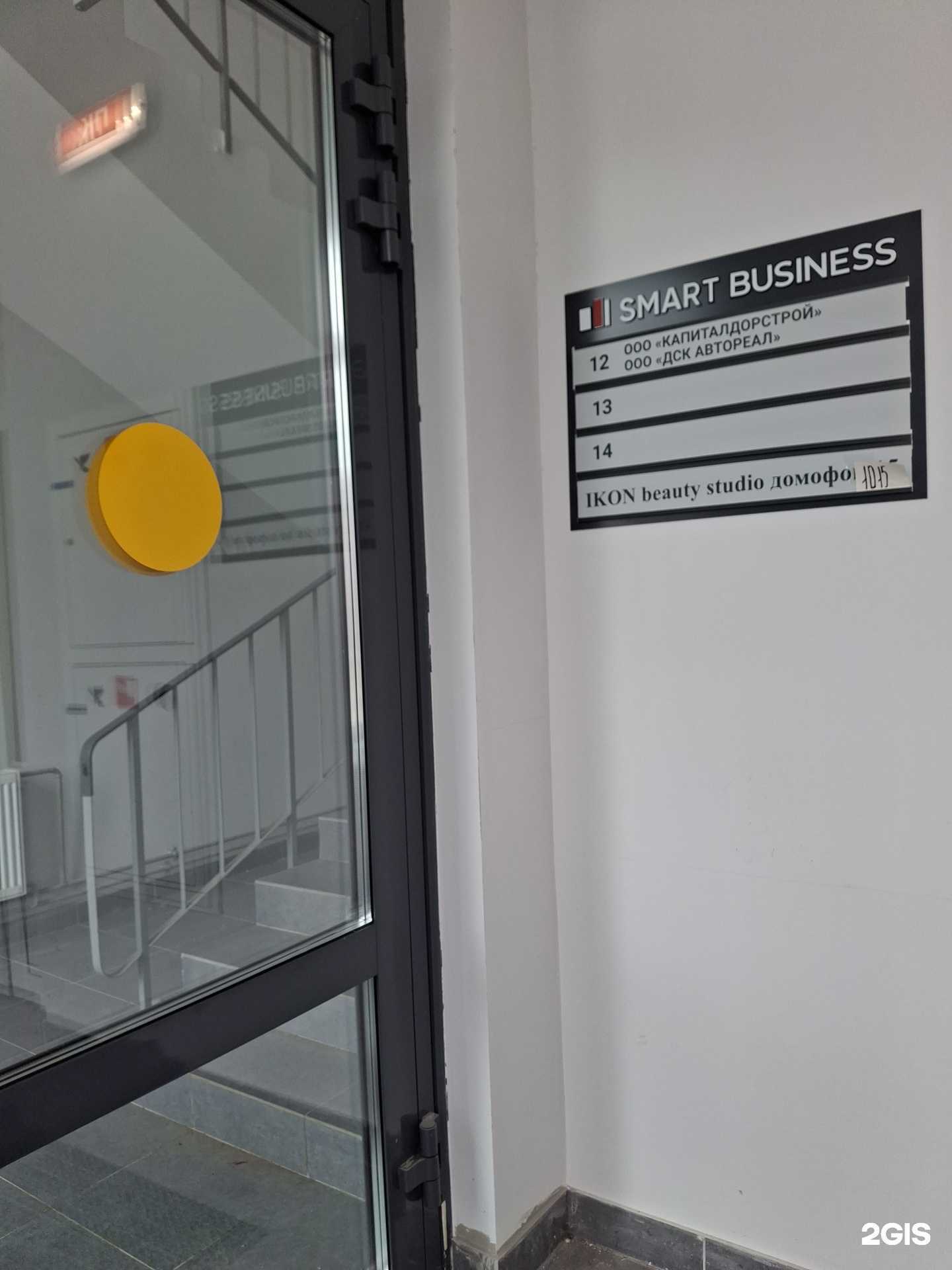 Отзывы на компанию Капиталдорстрой в г. Пермь c фото