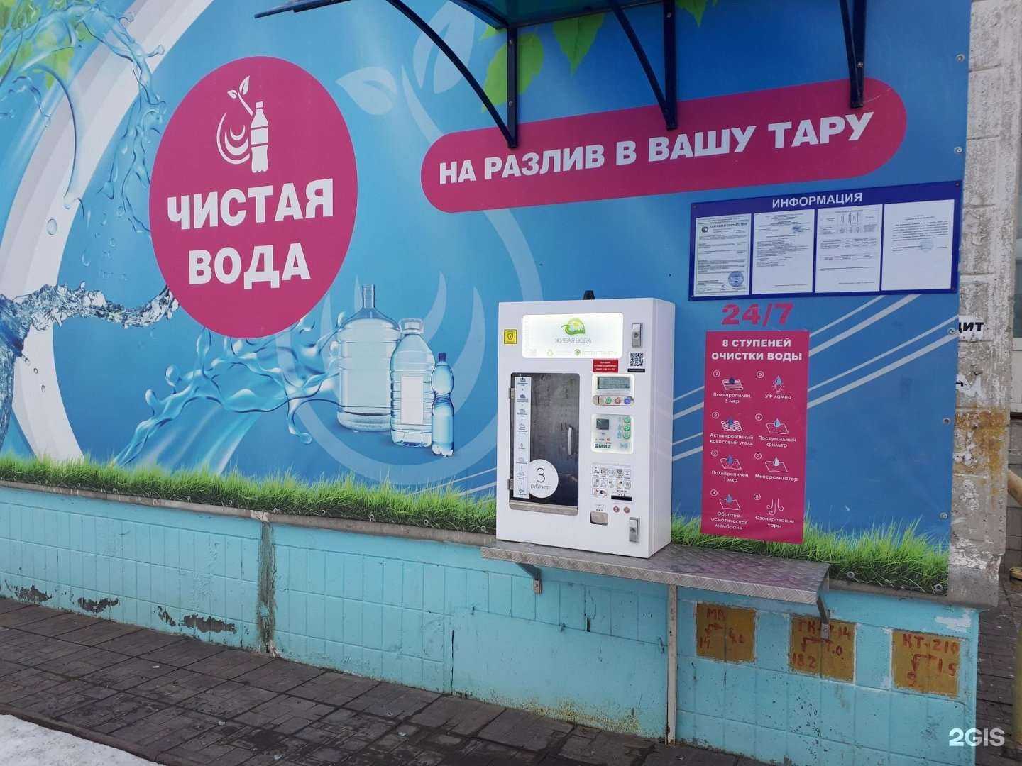 Отзывы на компанию Живая вода в г. Миасс c фото