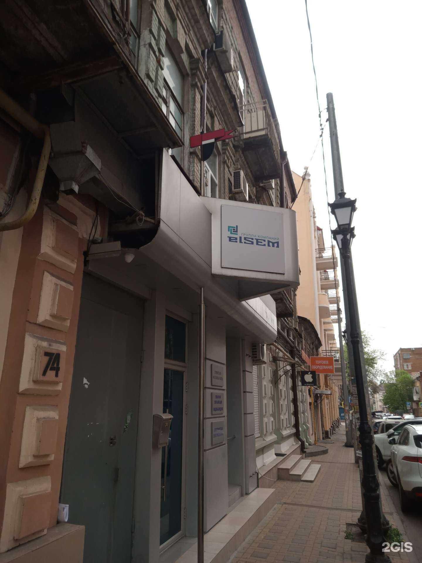 Отзывы на компанию Золотой статус в Ростове-на-Дону c фото - фотография 2 из 2