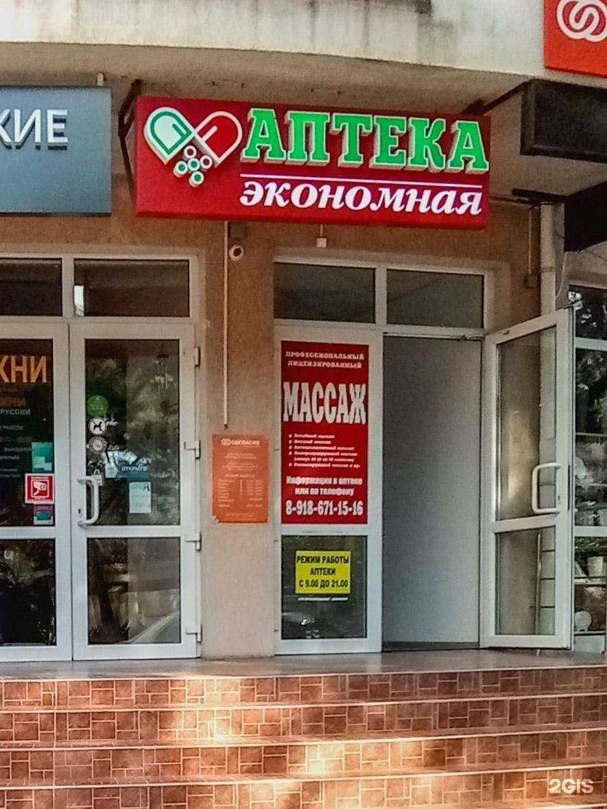 Отзывы на компанию Экономная в г. Геленджик c фото