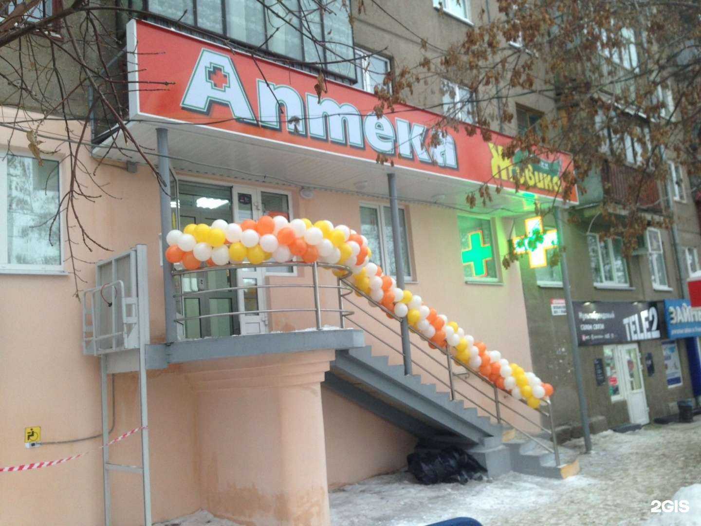 Отзывы на компанию Живика в Магнитогорске c фото