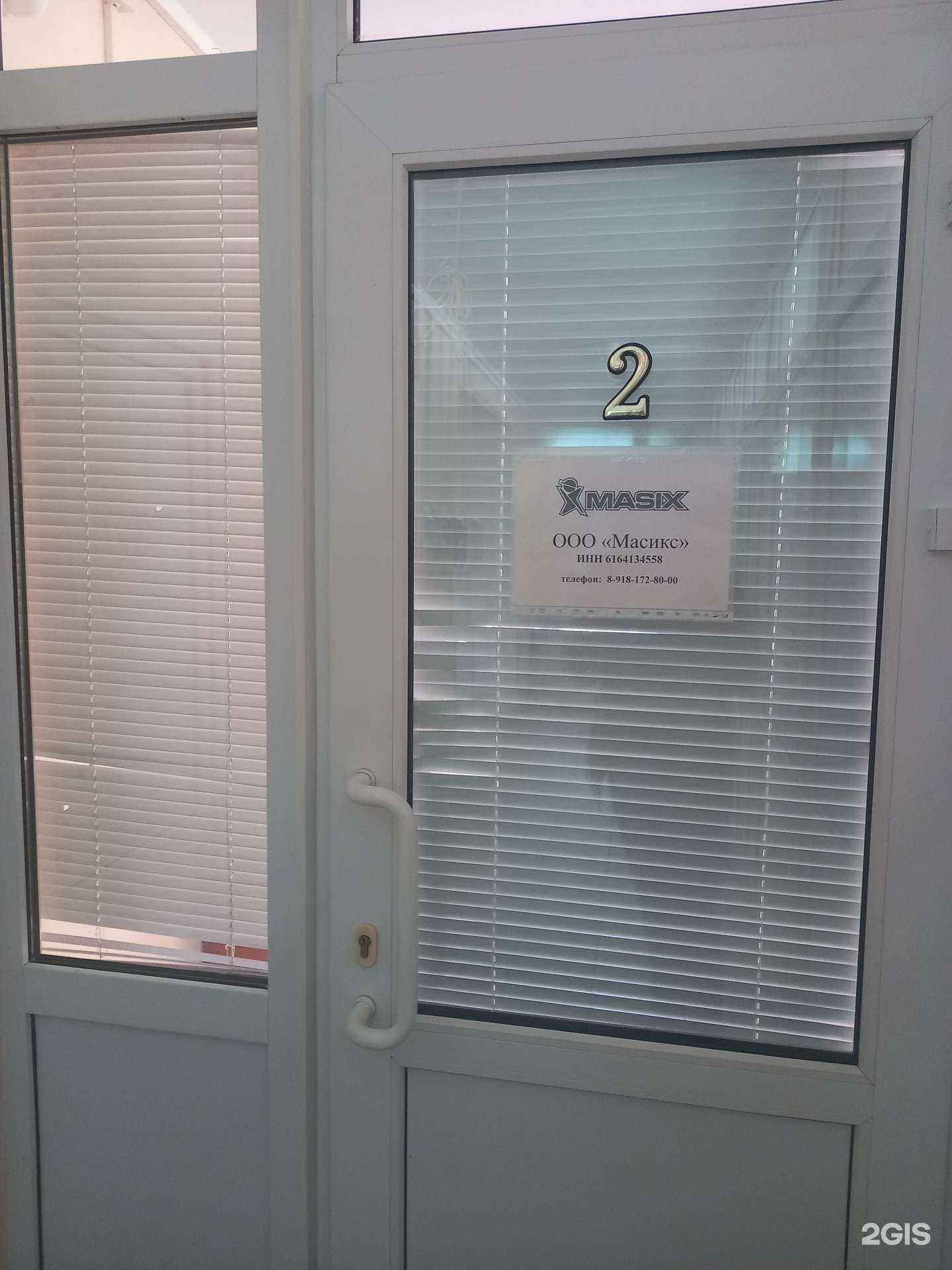 Отзывы на компанию Masix в Краснодаре c фото