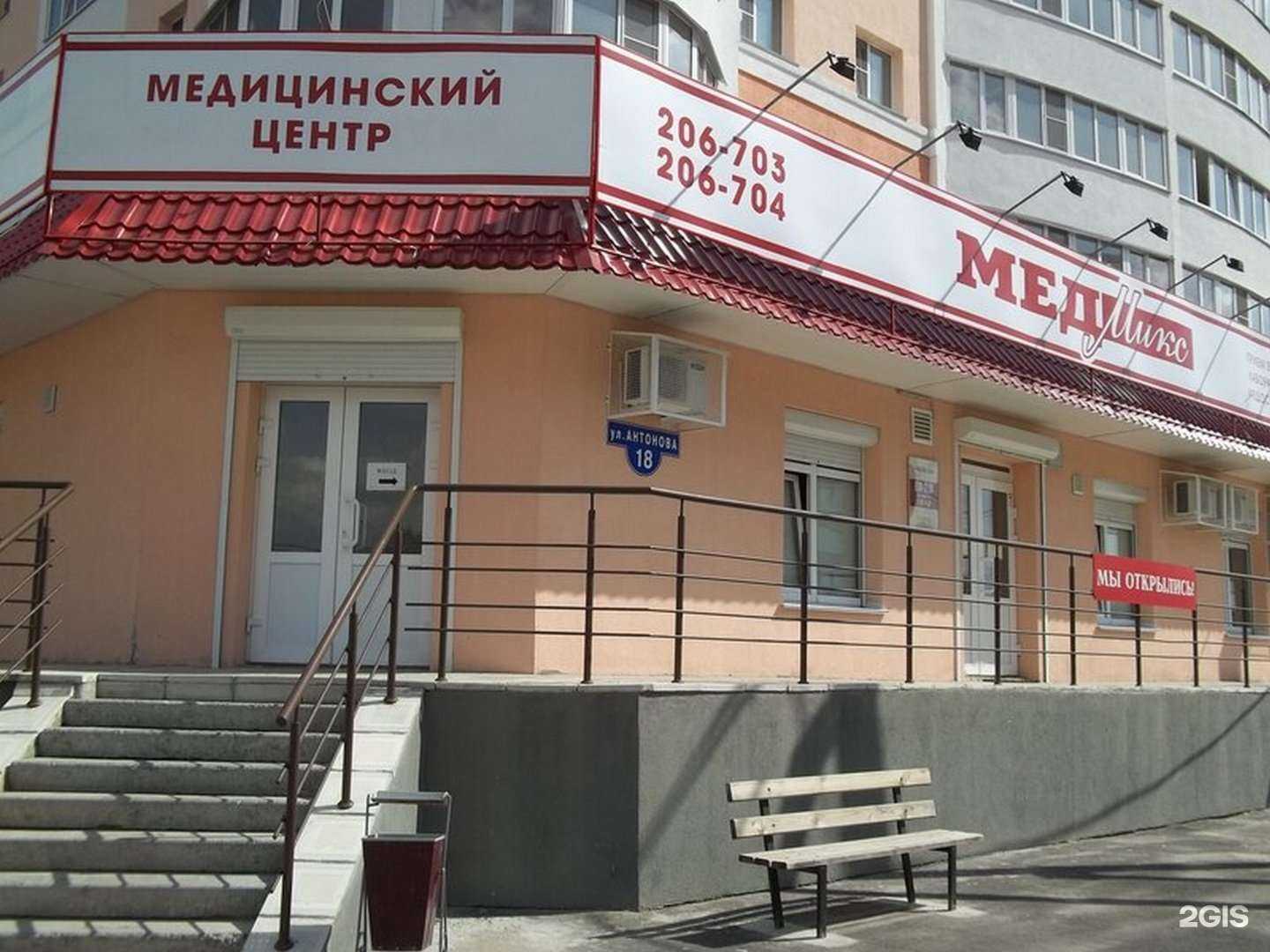 Отзывы на компанию МедМикс в г. Пенза c фото