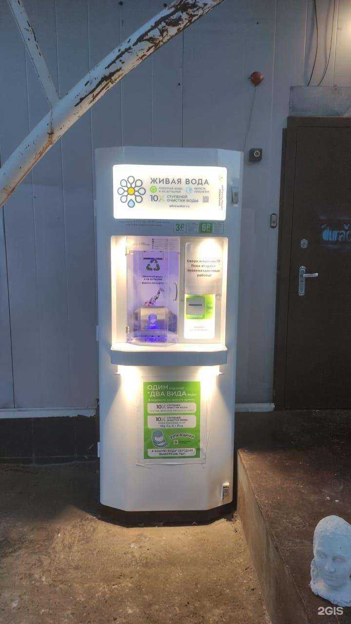 Отзывы на компанию Живая вода в Томске c фото