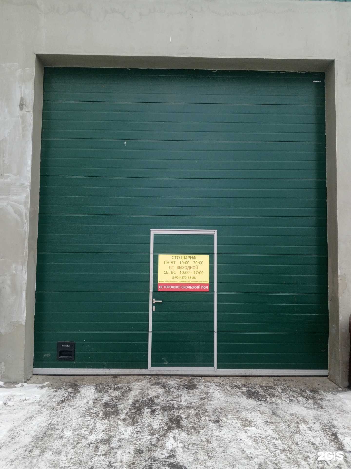 Отзывы на компанию Шариф в г. Кемерово c фото