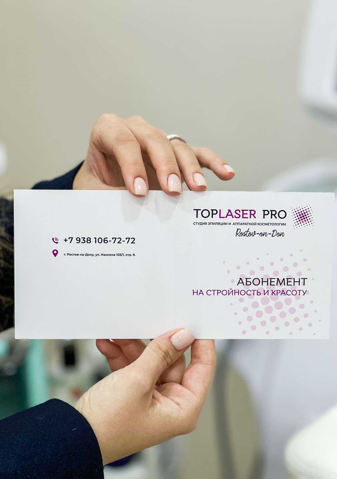 Отзывы на компанию Top Laser Pro в г. Ростов-на-Дону c фото