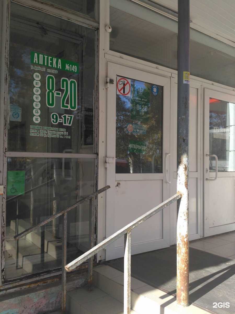 Отзывы на компанию Фармация в Новомосковске c фото