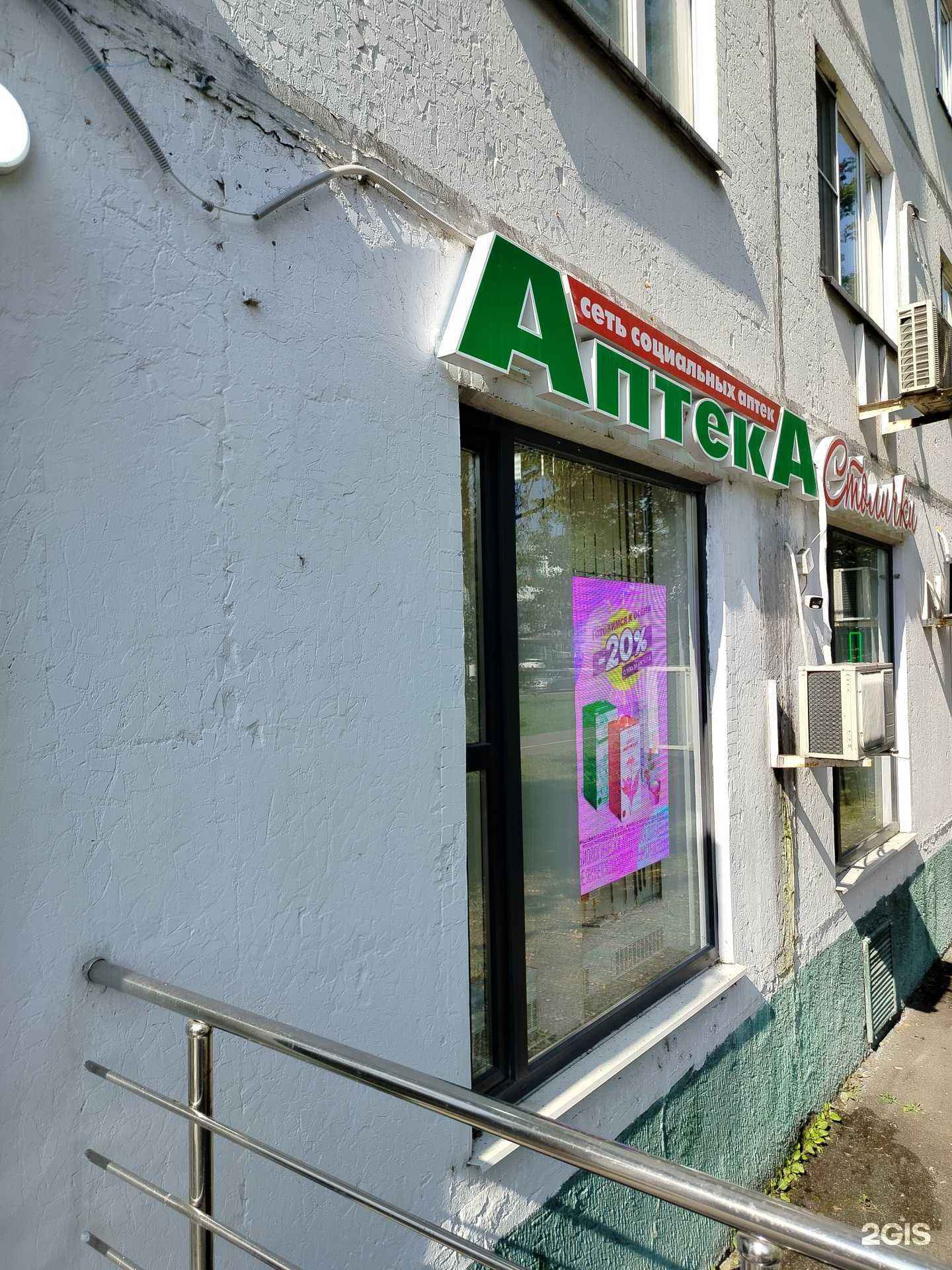 Отзывы на компанию Столички в Химках c фото