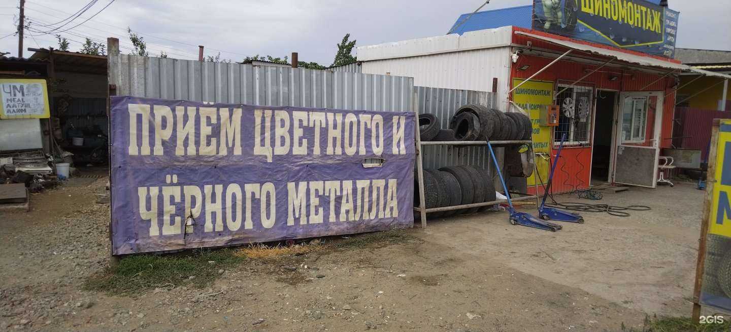 Отзывы на компанию Пункт приема металла в Астрахани c фото