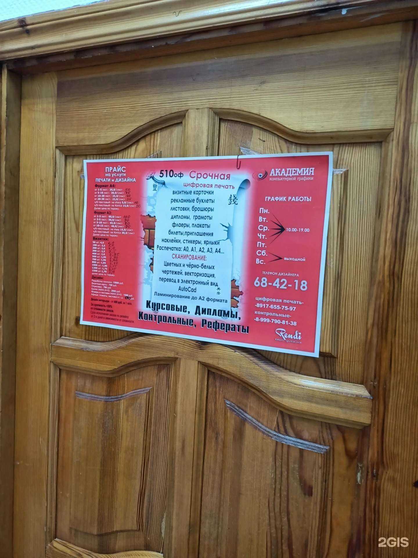 Отзывы на компанию Академия Компьютерной Графики в Чебоксарах c фото