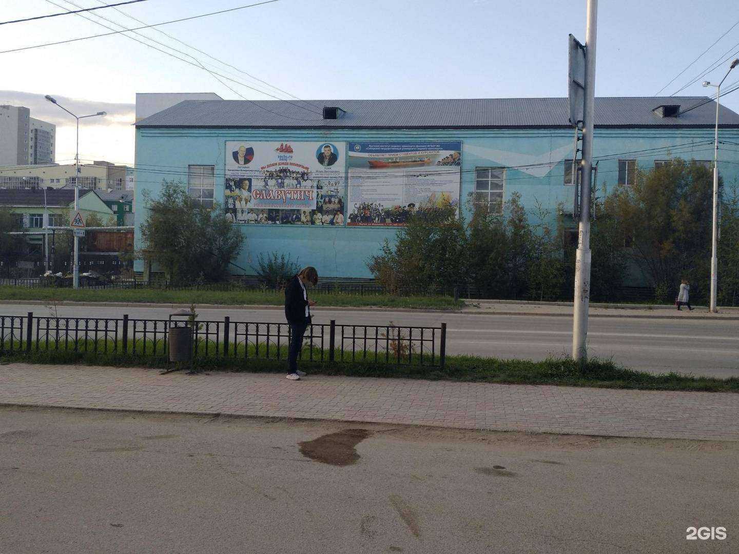 Отзывы на компанию Алтан в Якутске c фото - фотография 2 из 2