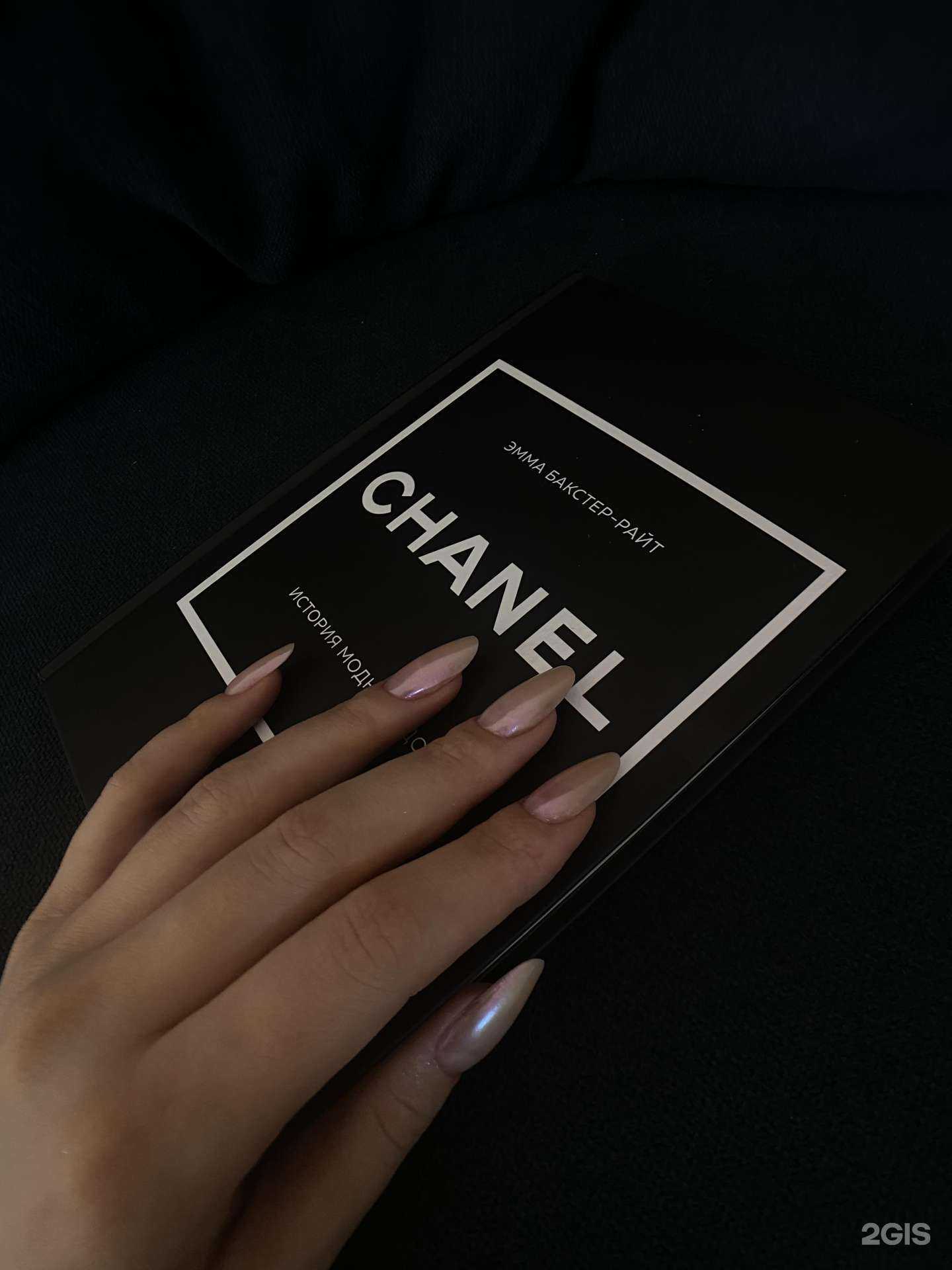 Отзывы на компанию Nails.come в Иркутске c фото