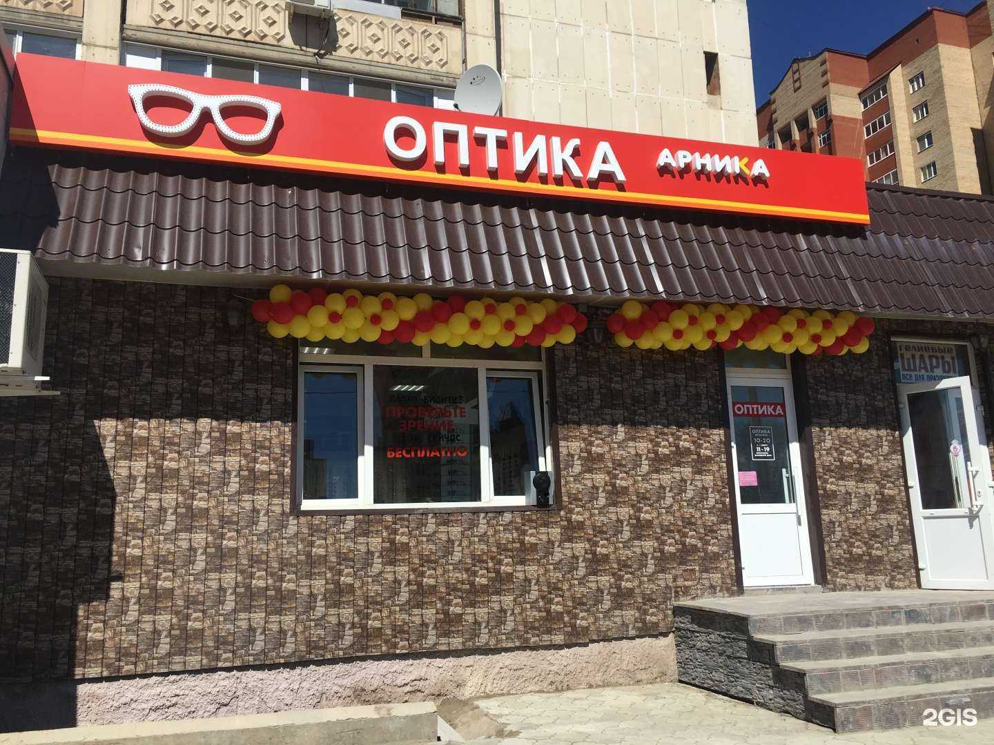 Отзывы на компанию Арника в г. Уфа c фото