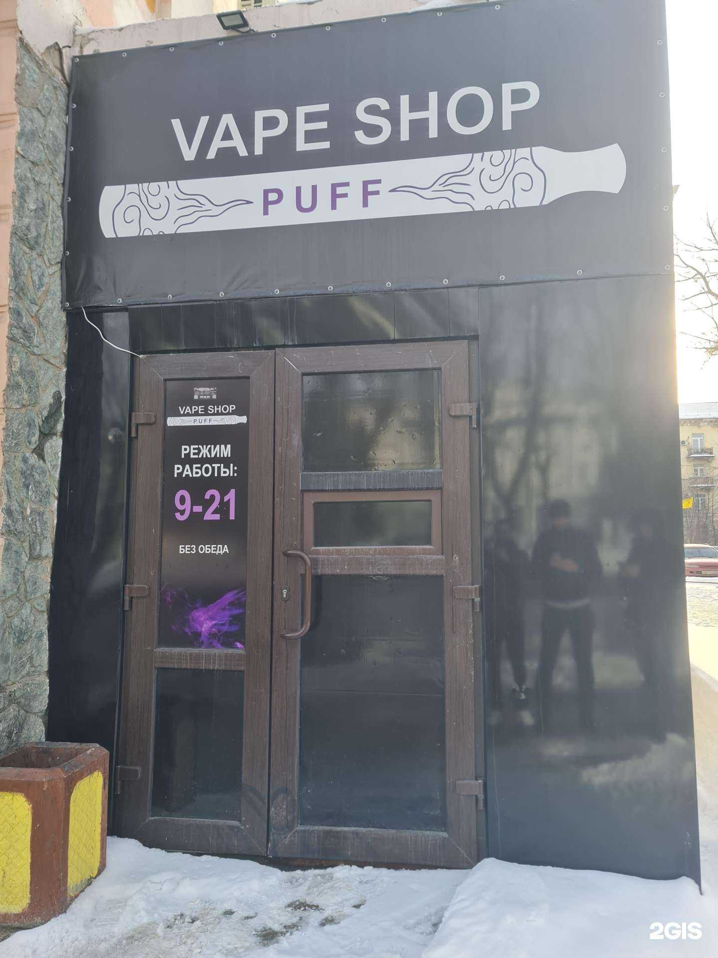 Отзывы на компанию Puff в Барнауле c фото