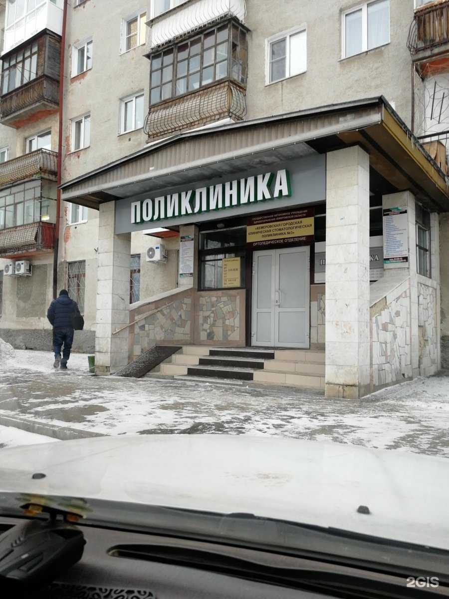 Отзывы на компанию Медицинская Практика в Кемерове c фото