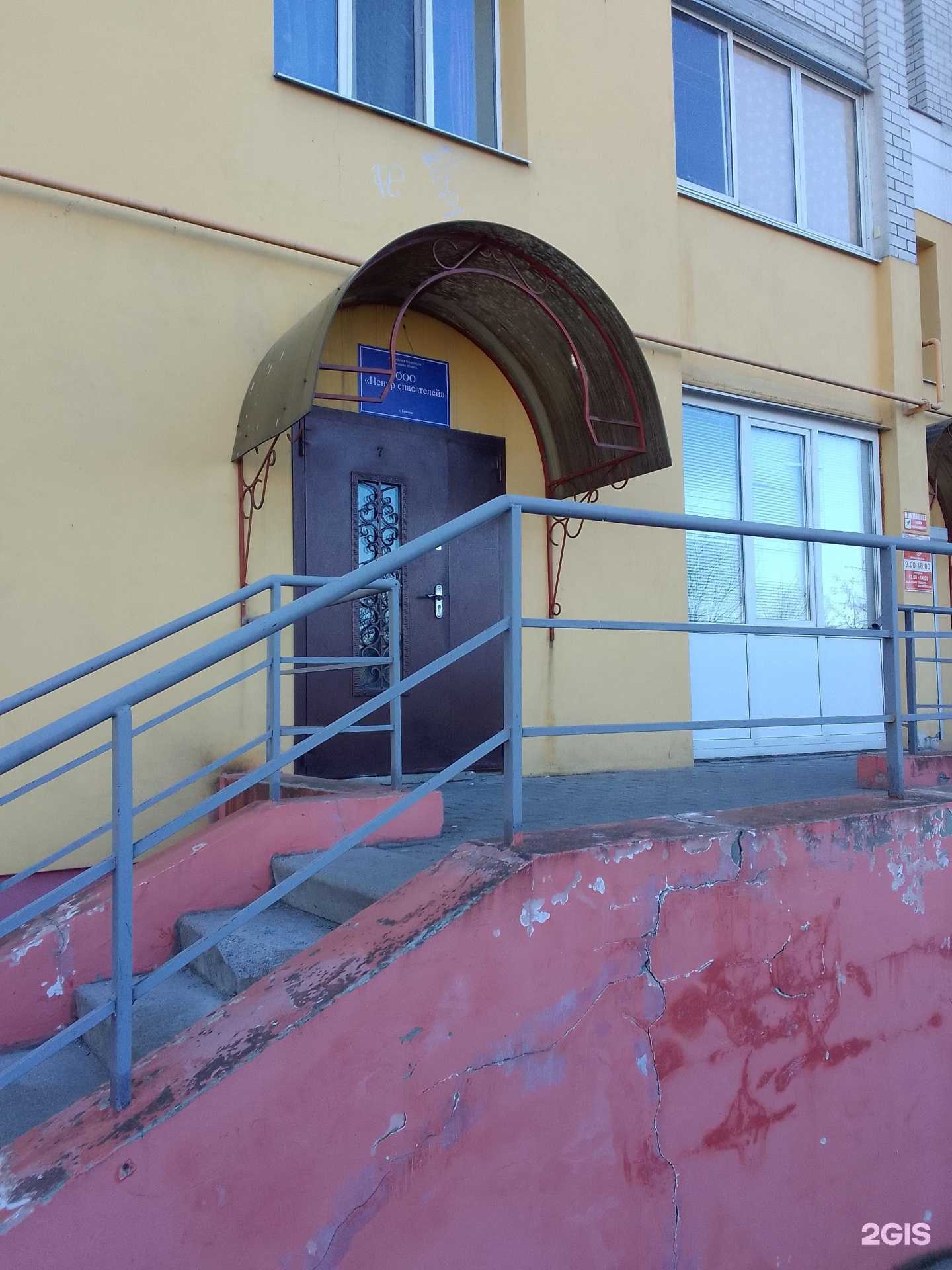 Отзывы на компанию Центр спасателей в г. Брянск c фото