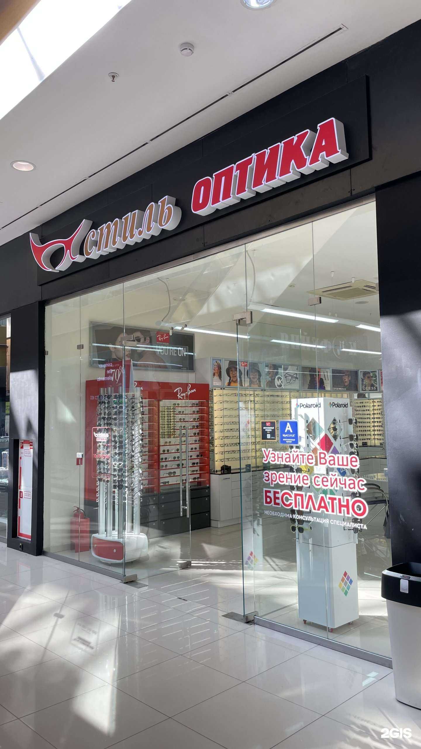 Отзывы на компанию Стиль оптика в г. Тюмень c фото