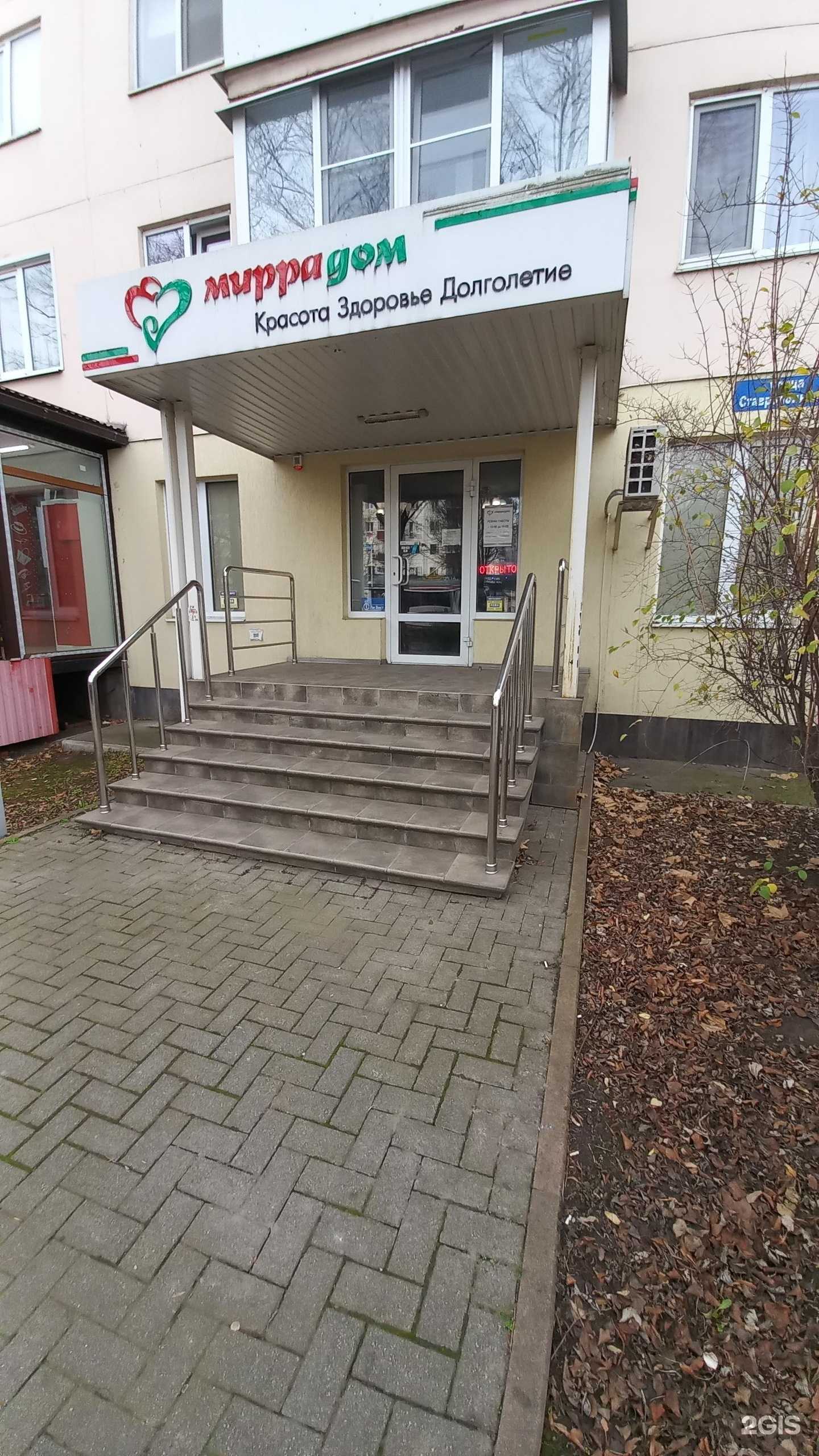 Отзывы на компанию Мирра-дом в Краснодаре c фото