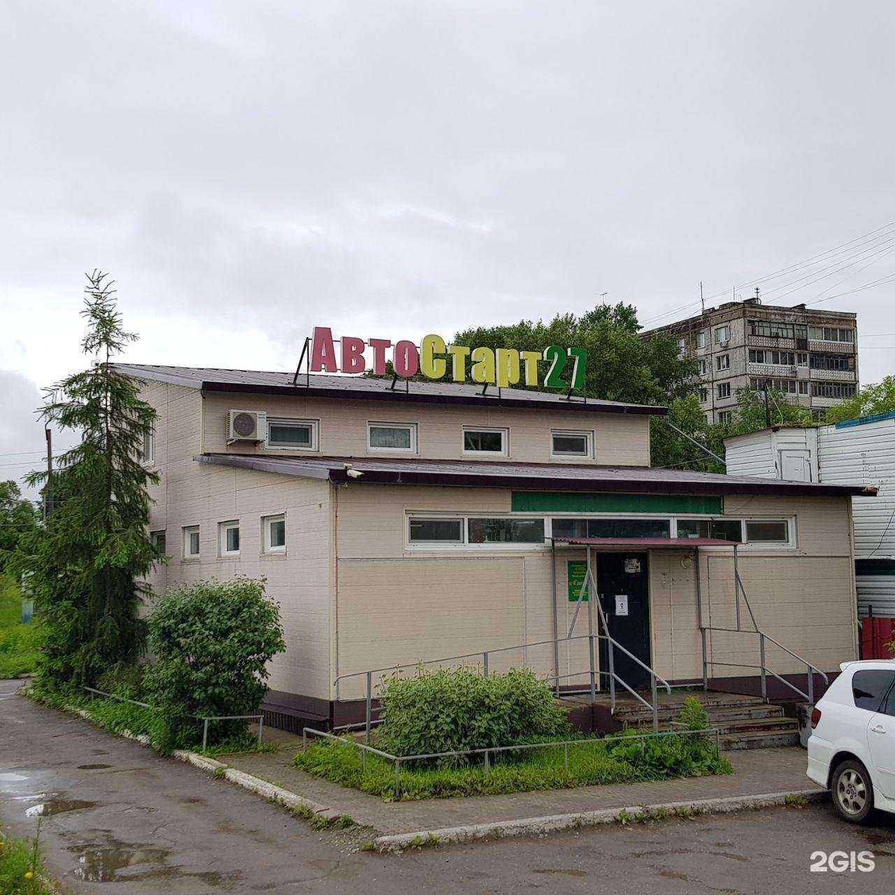 Отзывы на компанию Автостарт27 в г. Хабаровск c фото
