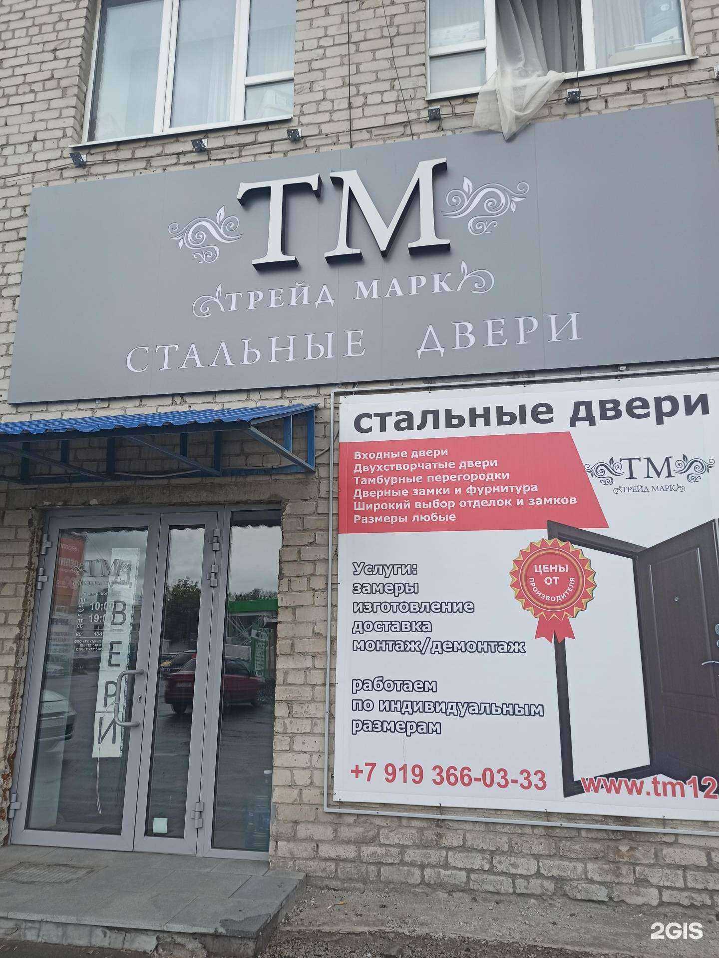 Отзывы на компанию Трейд-Марк в г. Екатеринбург c фото