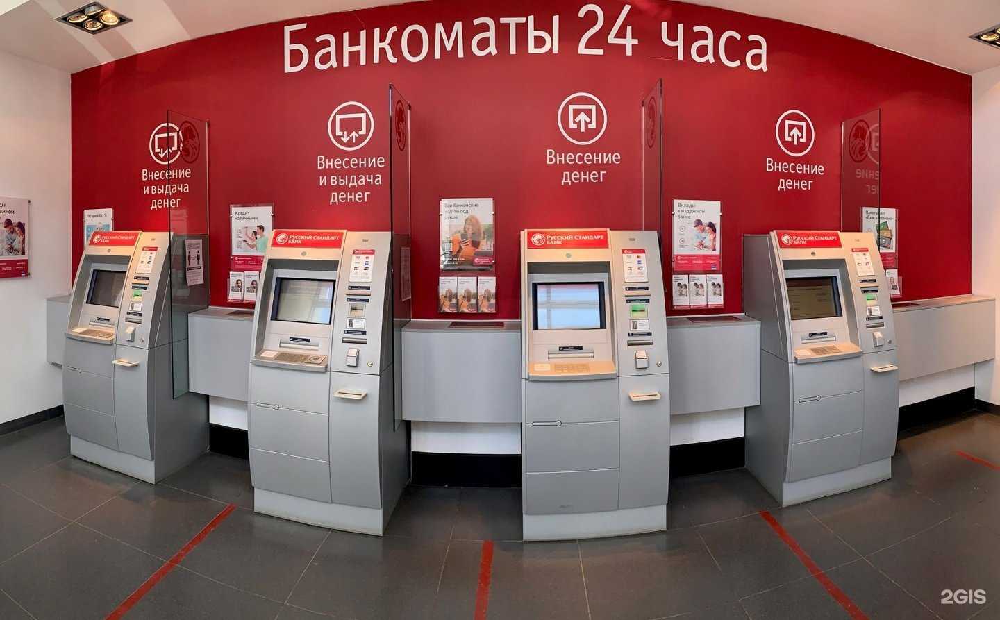 Отзывы на компанию Банк Русский Стандарт в г. Магнитогорск c фото