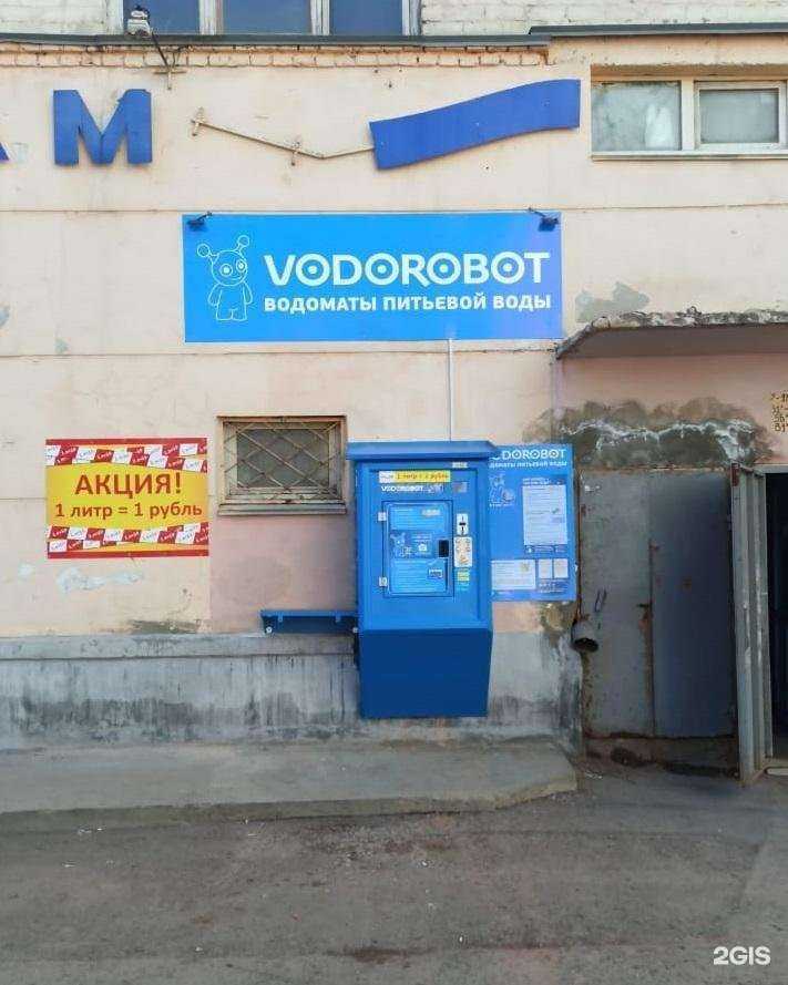 Отзывы на компанию Vodorobot в Челябинске c фото