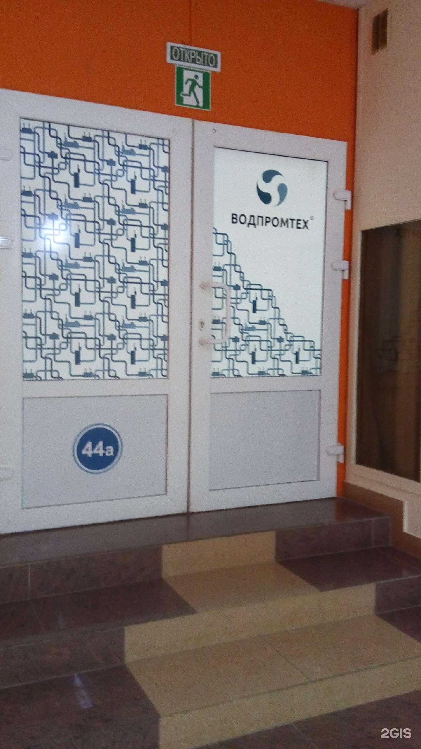 Отзывы на компанию Водпромтех-проект в Белгороде c фото