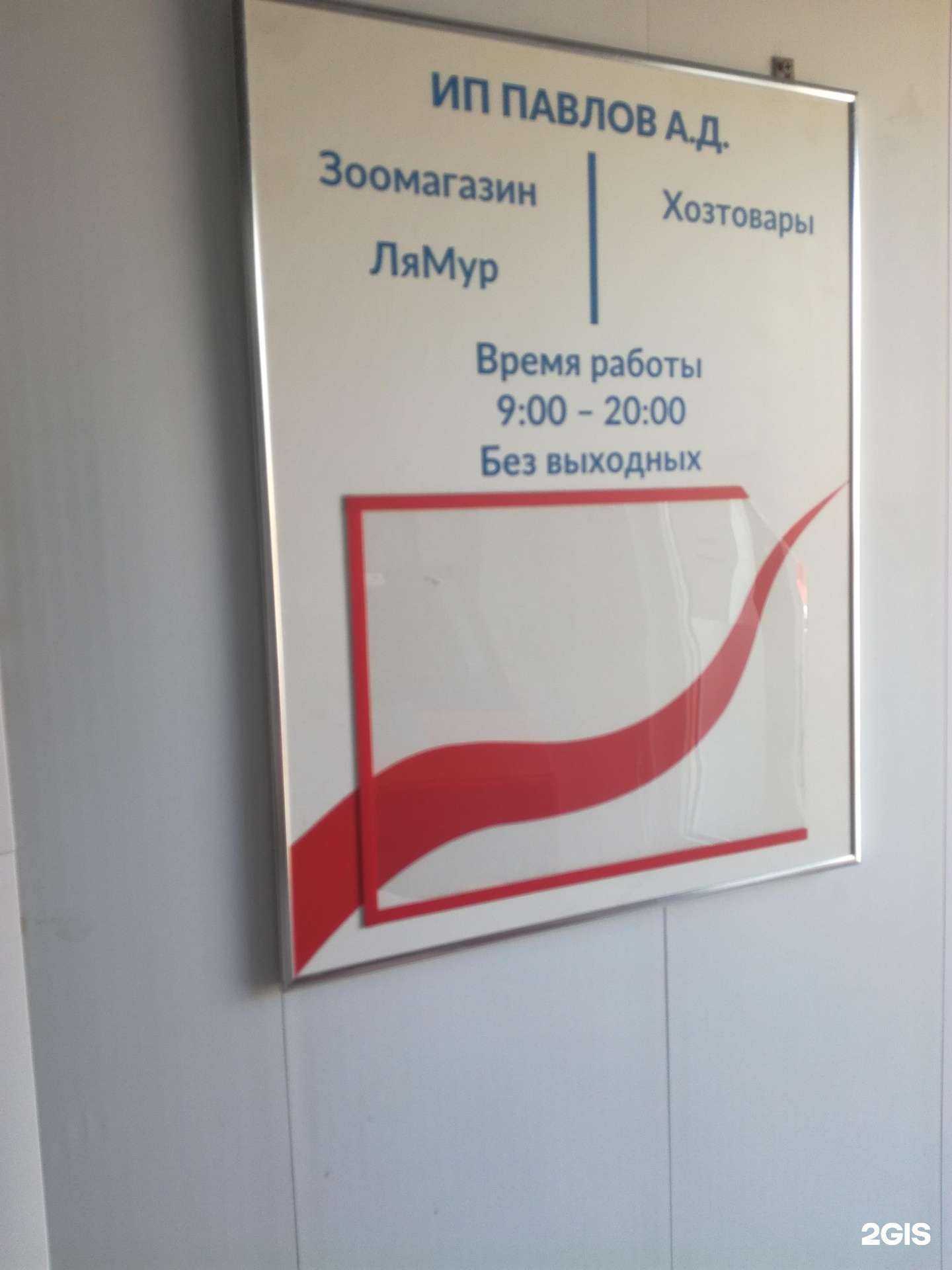 Отзывы на компанию ЛяМур в Воронеже c фото