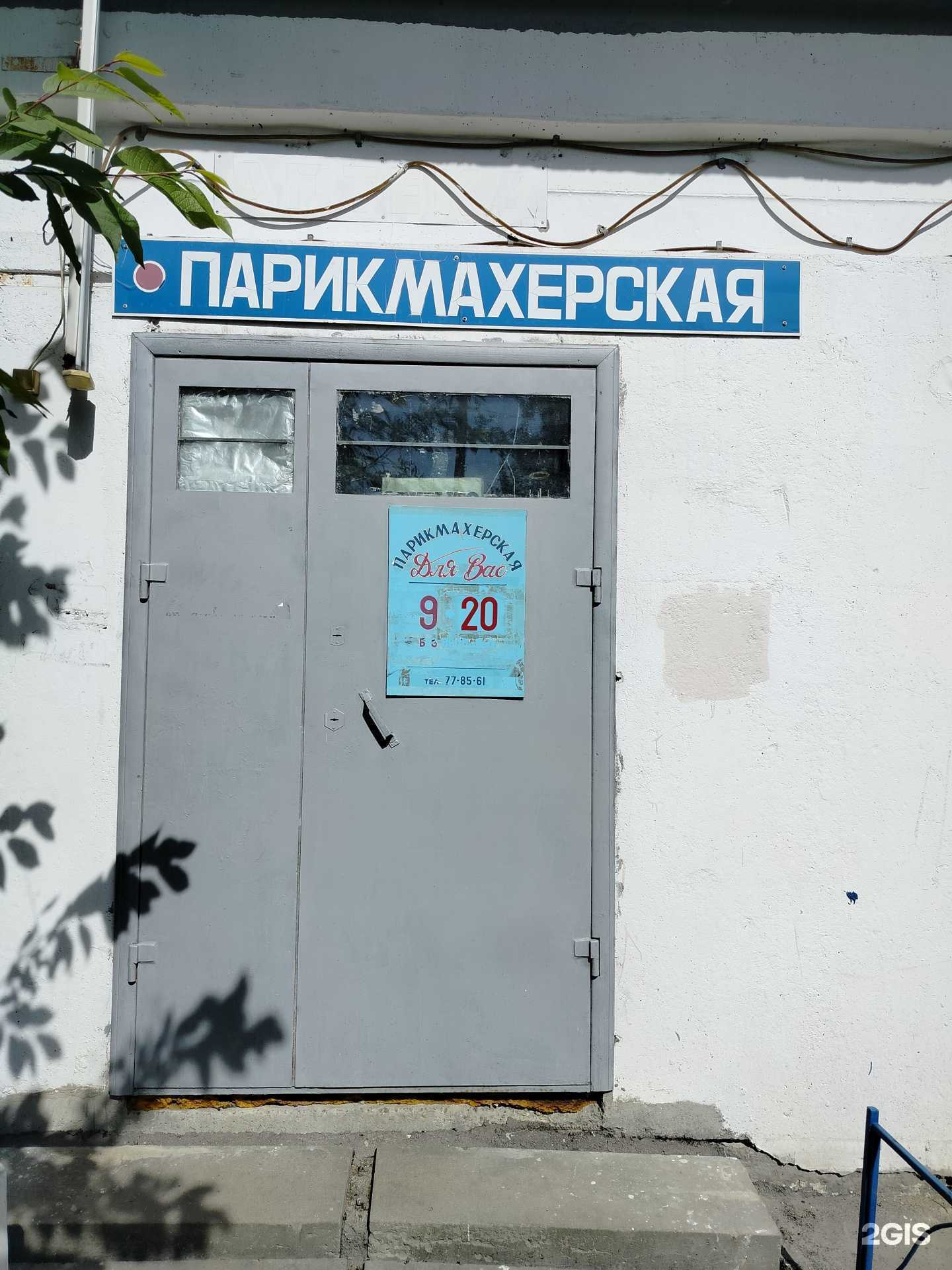 Отзывы на компанию Для Вас в Пензе c фото