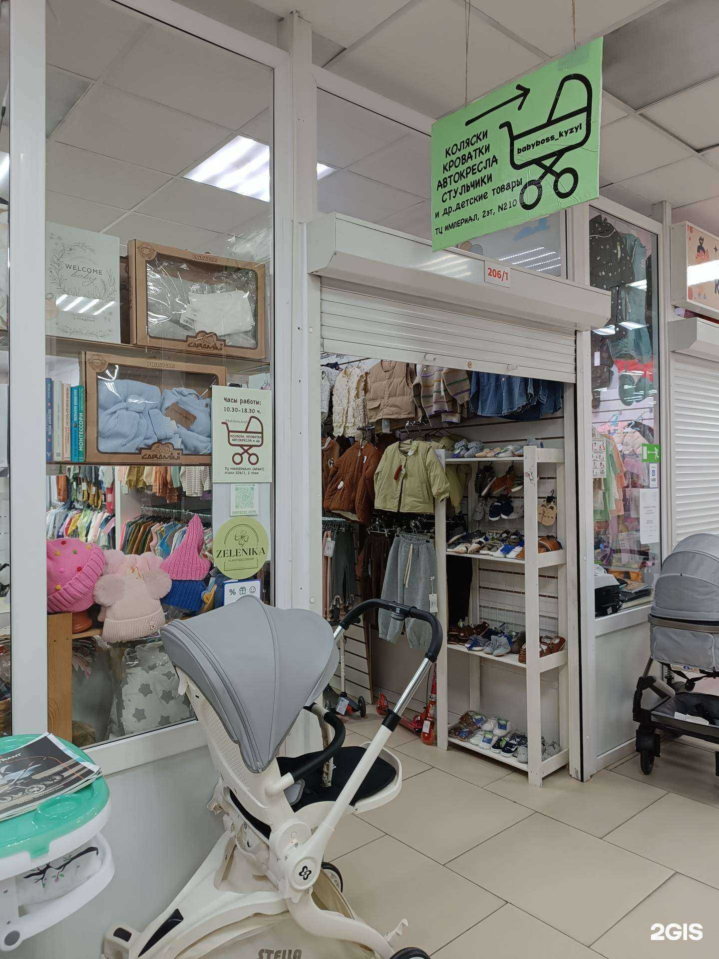 Отзывы на компанию Baby boss в Кызыле c фото