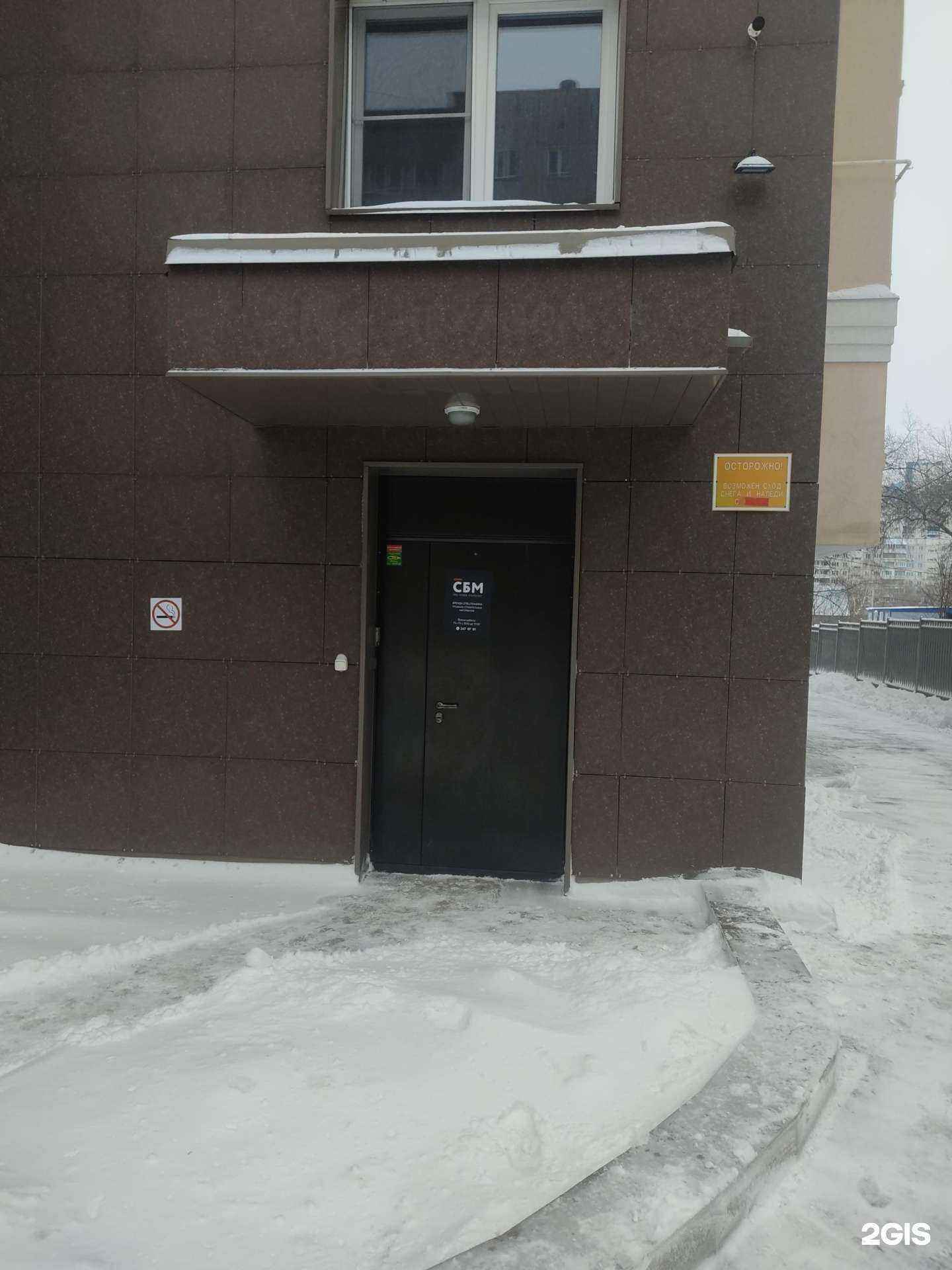 Отзывы на компанию Сбм в Новосибирске c фото