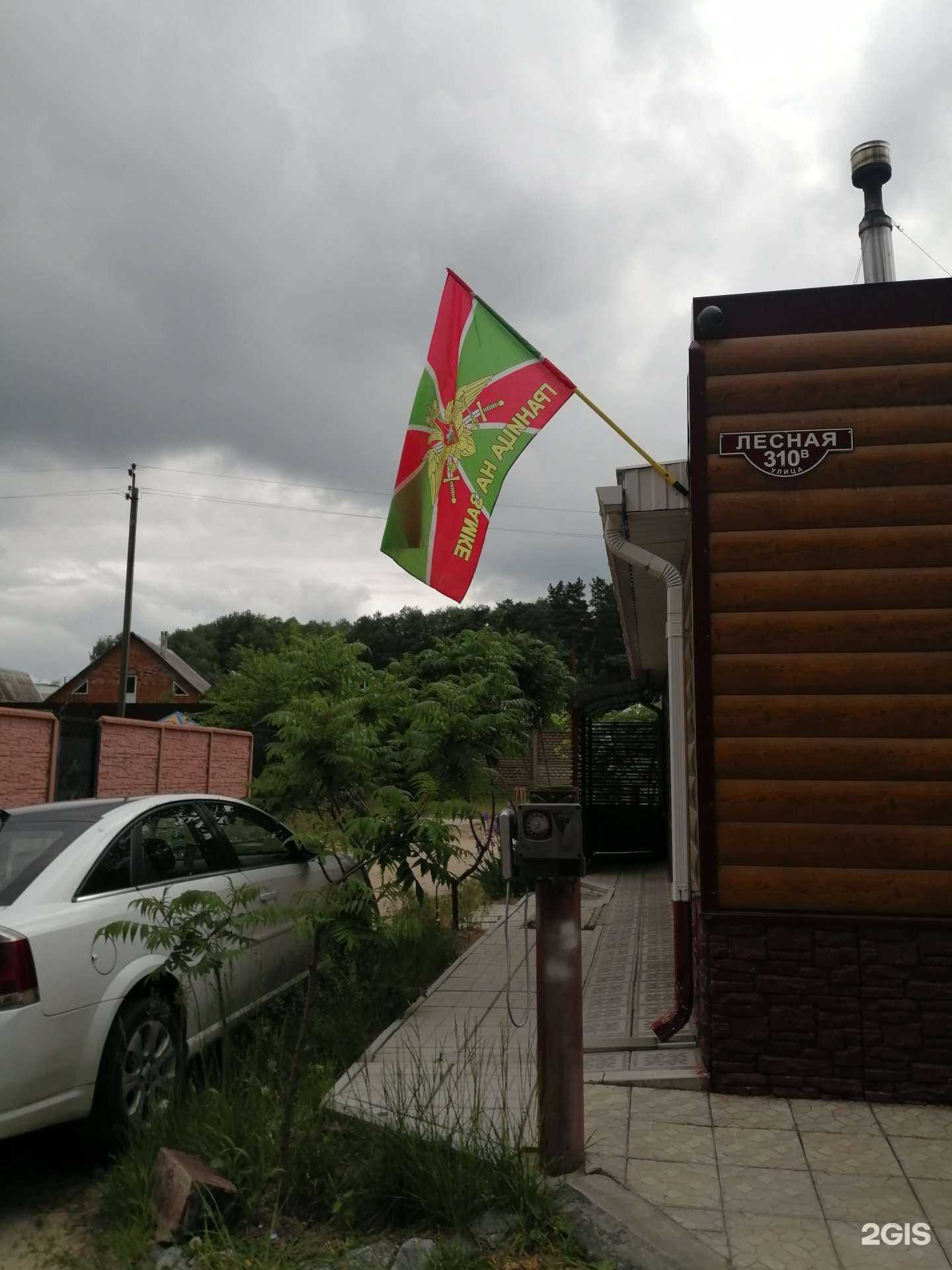 Отзывы на компанию Парилочка на Лесной в г. Шебекино c фото