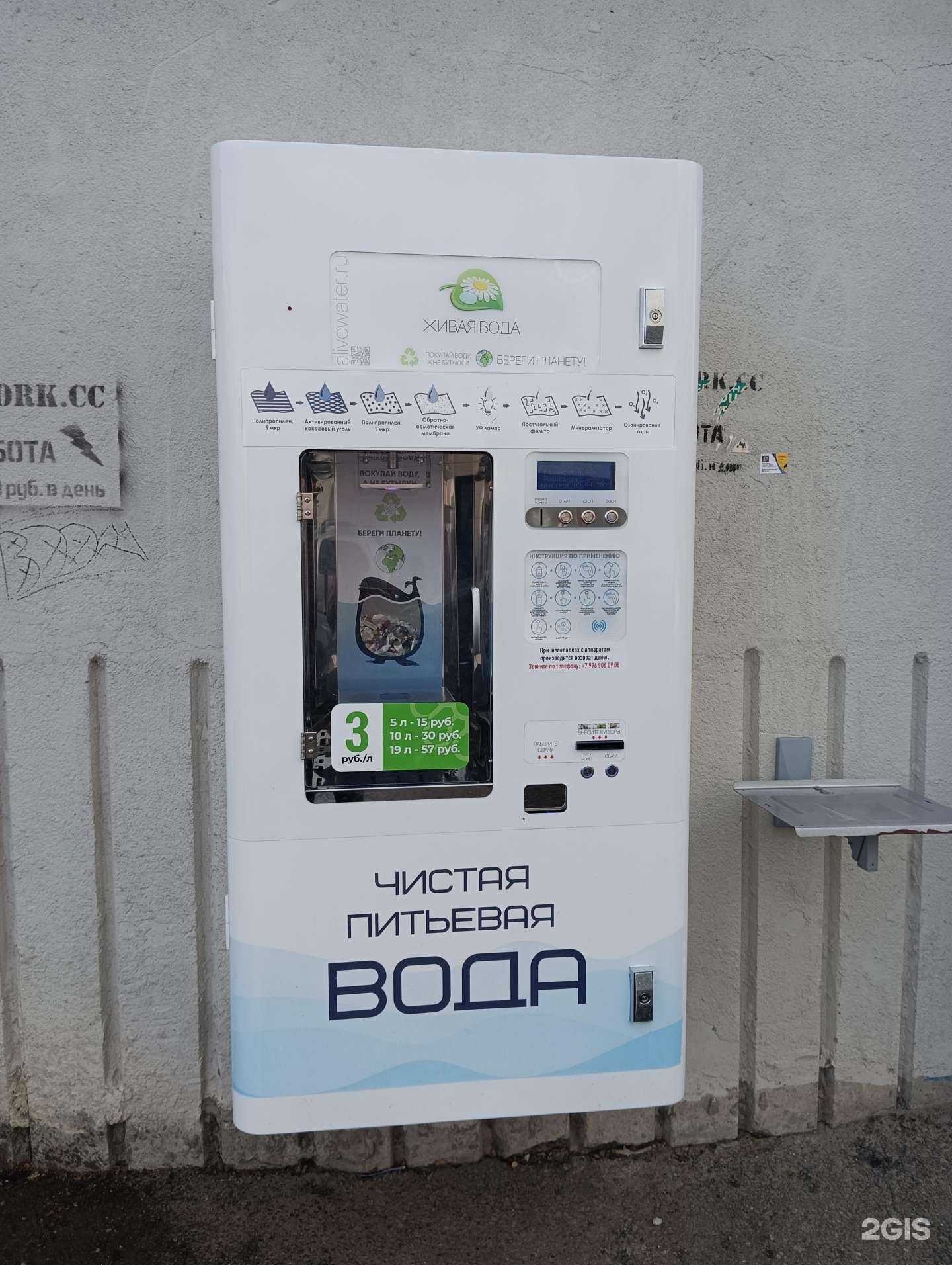 Отзывы на компанию Живая вода в г. Казань c фото