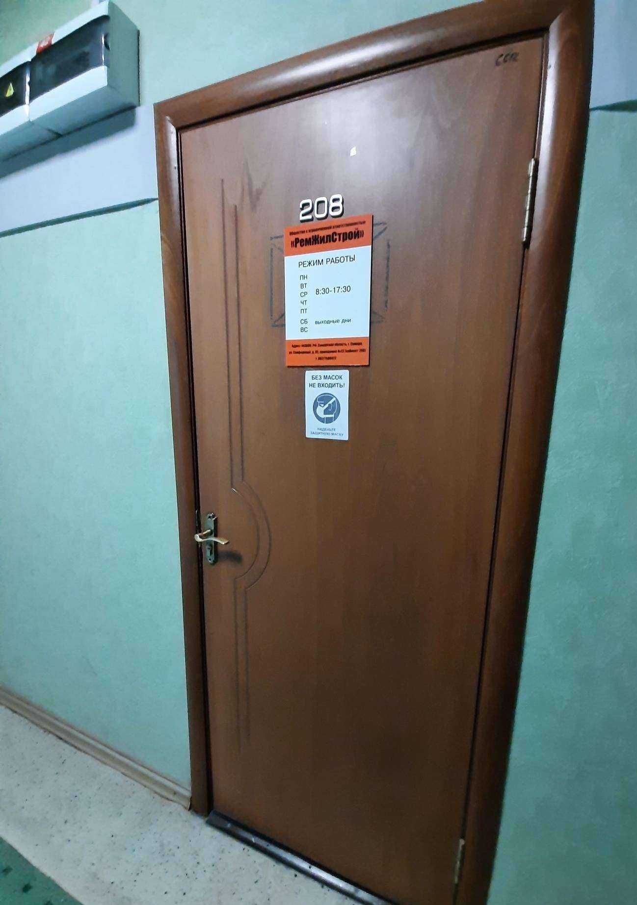 Отзывы на компанию Ремжилстрой в Самаре c фото