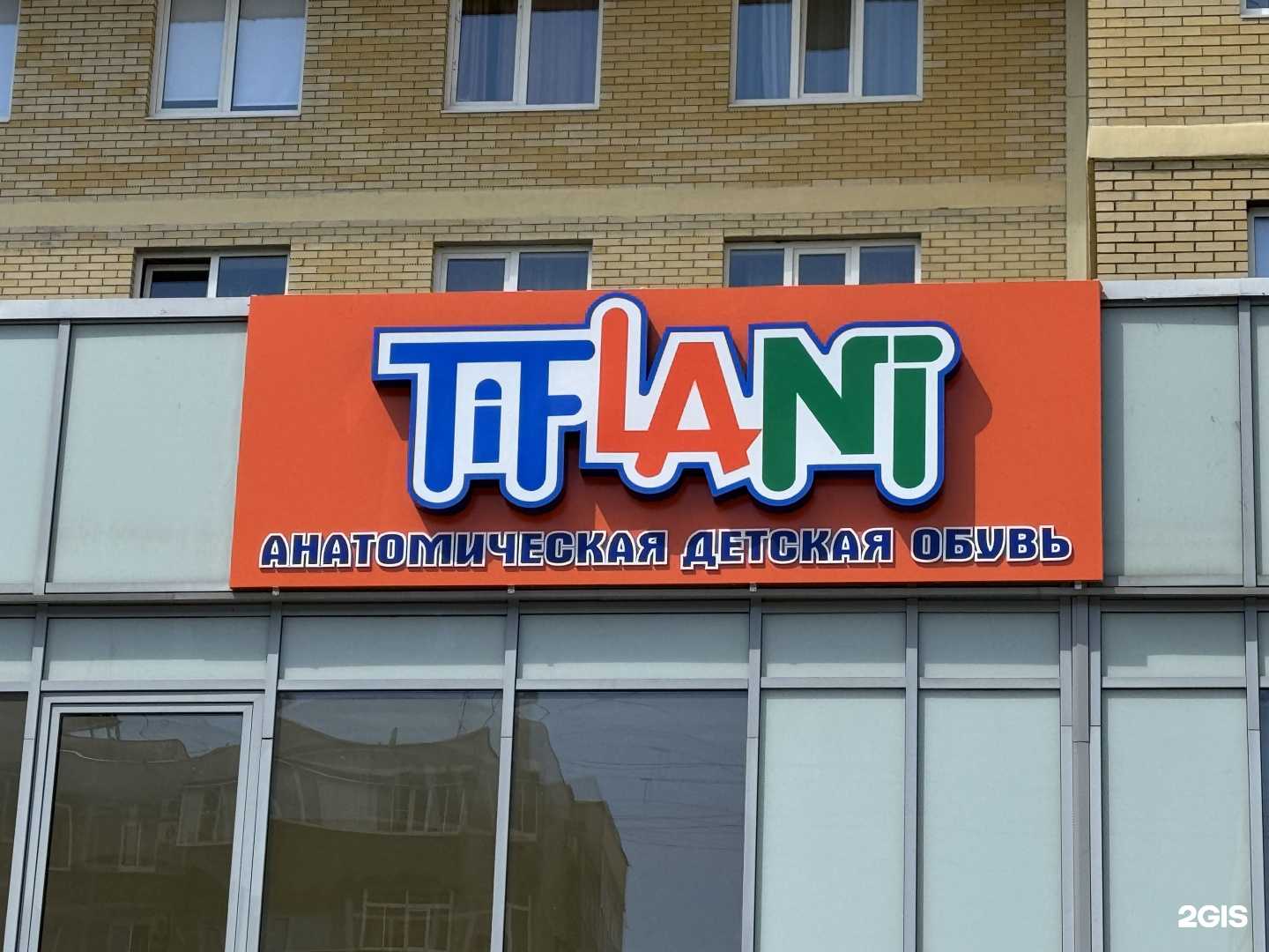 Отзывы на компанию Tiflani в г. Майкоп c фото