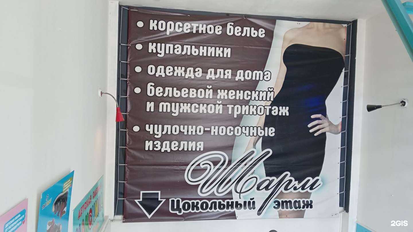 Отзывы на компанию Шарм в Чебоксарах c фото